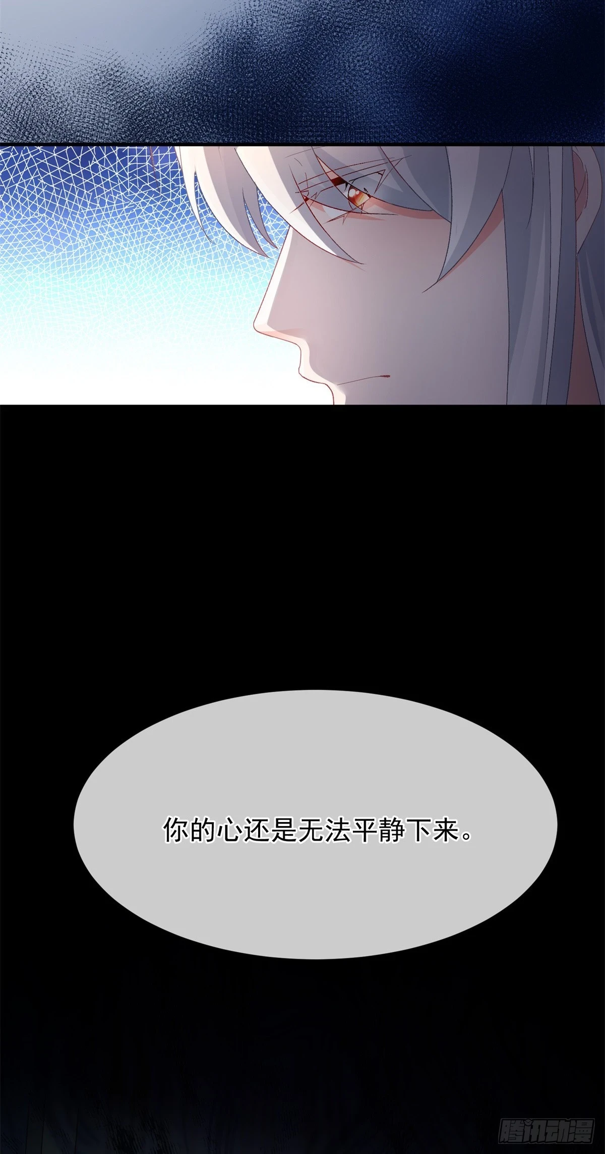 第133话 主祭司庆礼 第30页