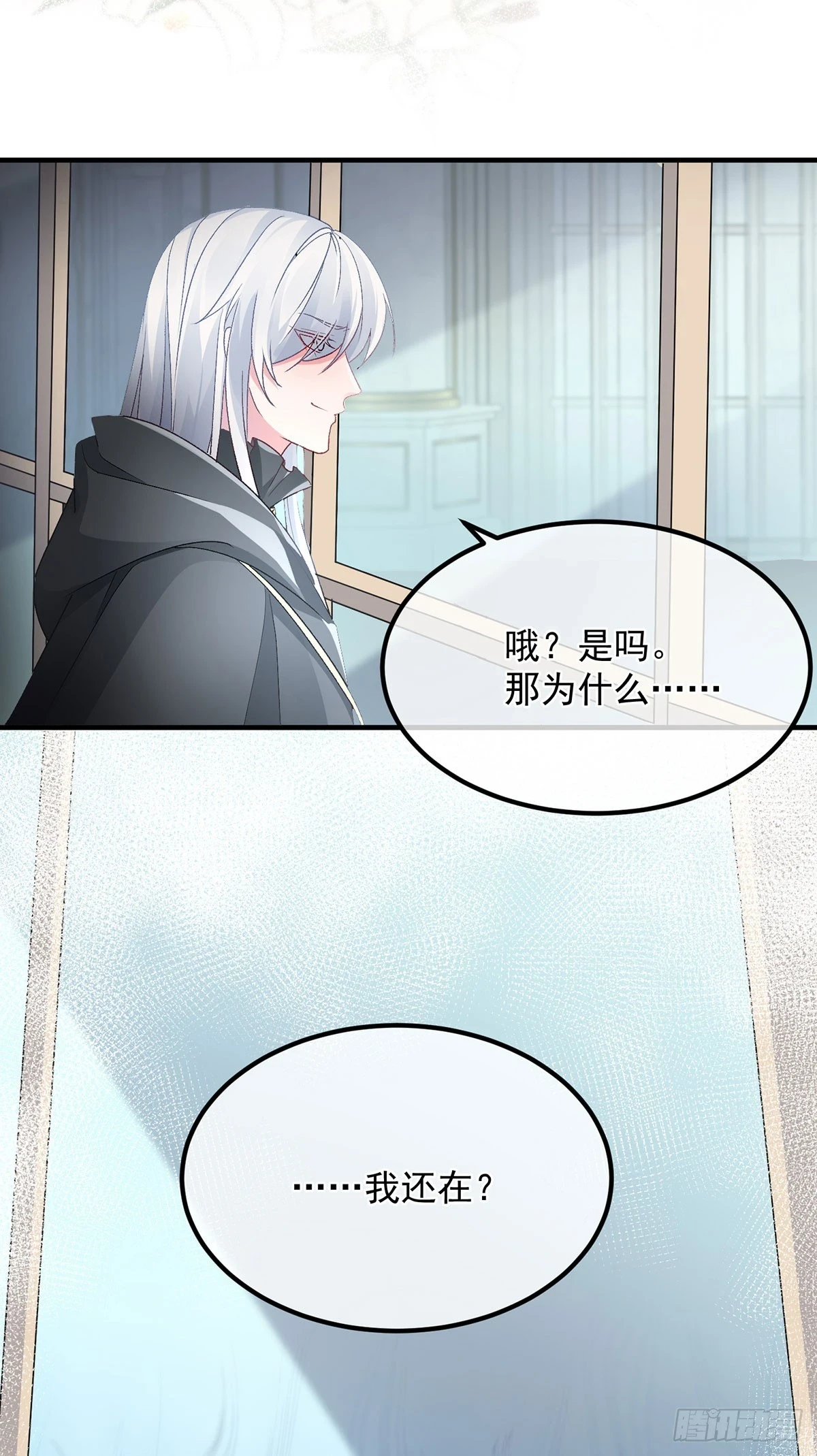 第134话 德古拉之位 第5页