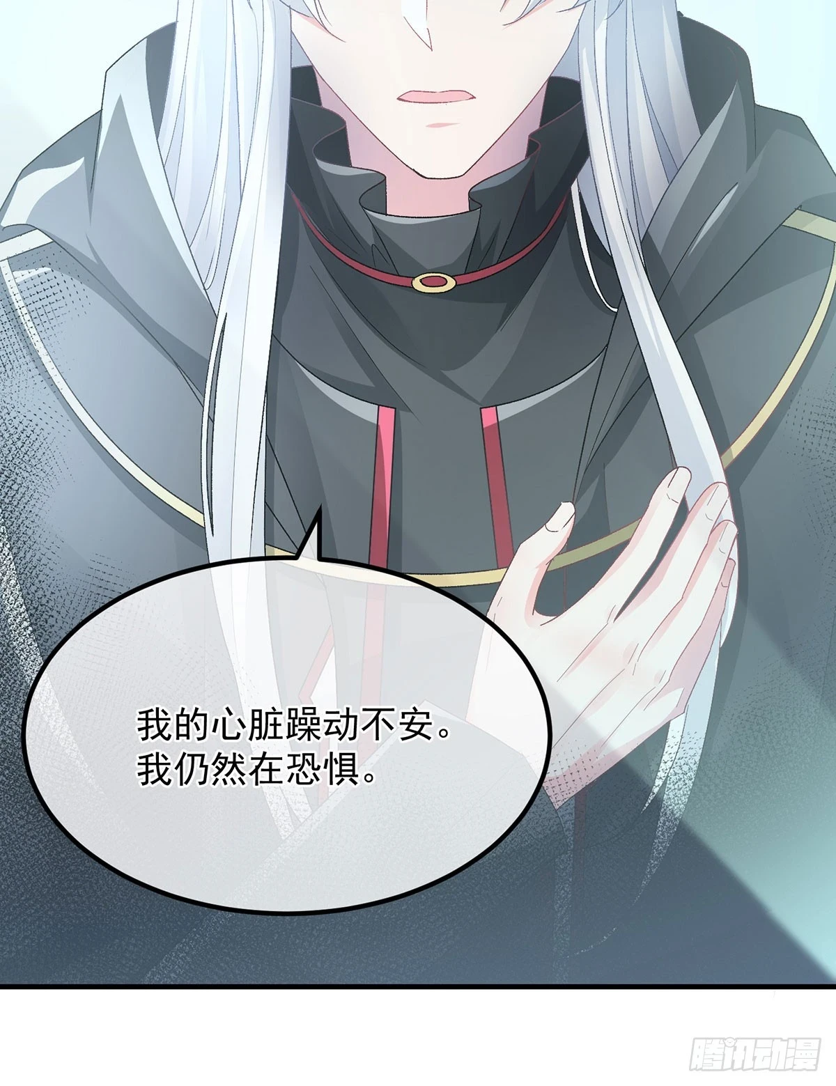 第134话 德古拉之位 第7页
