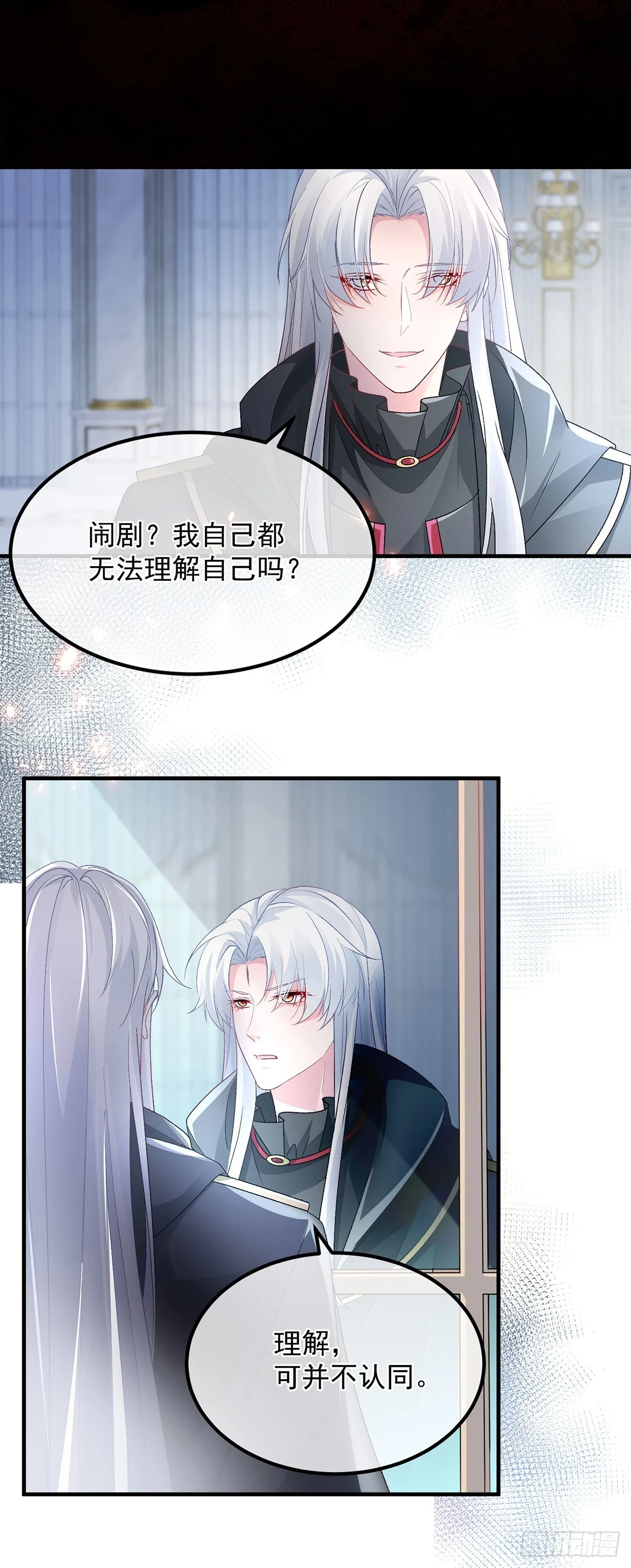 第134话 德古拉之位 第9页