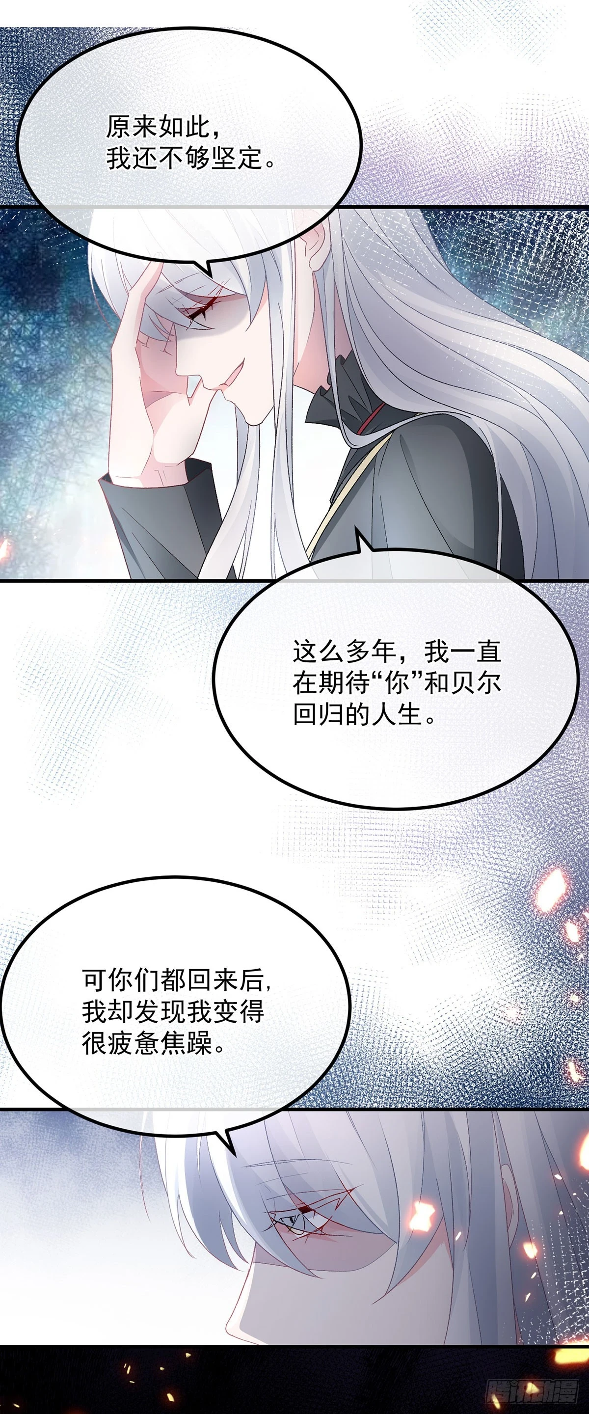 第134话 德古拉之位 第10页