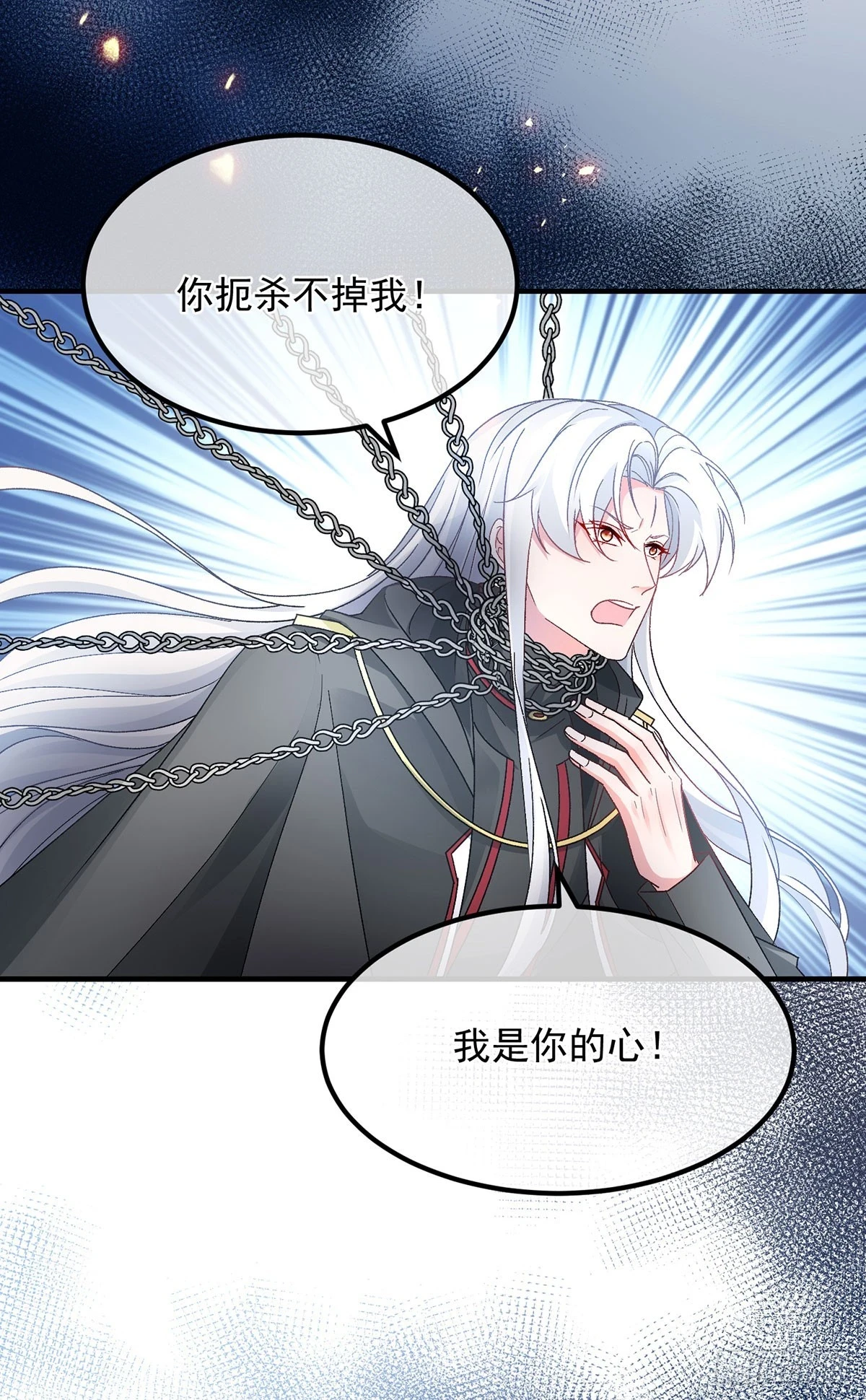 第134话 德古拉之位 第13页