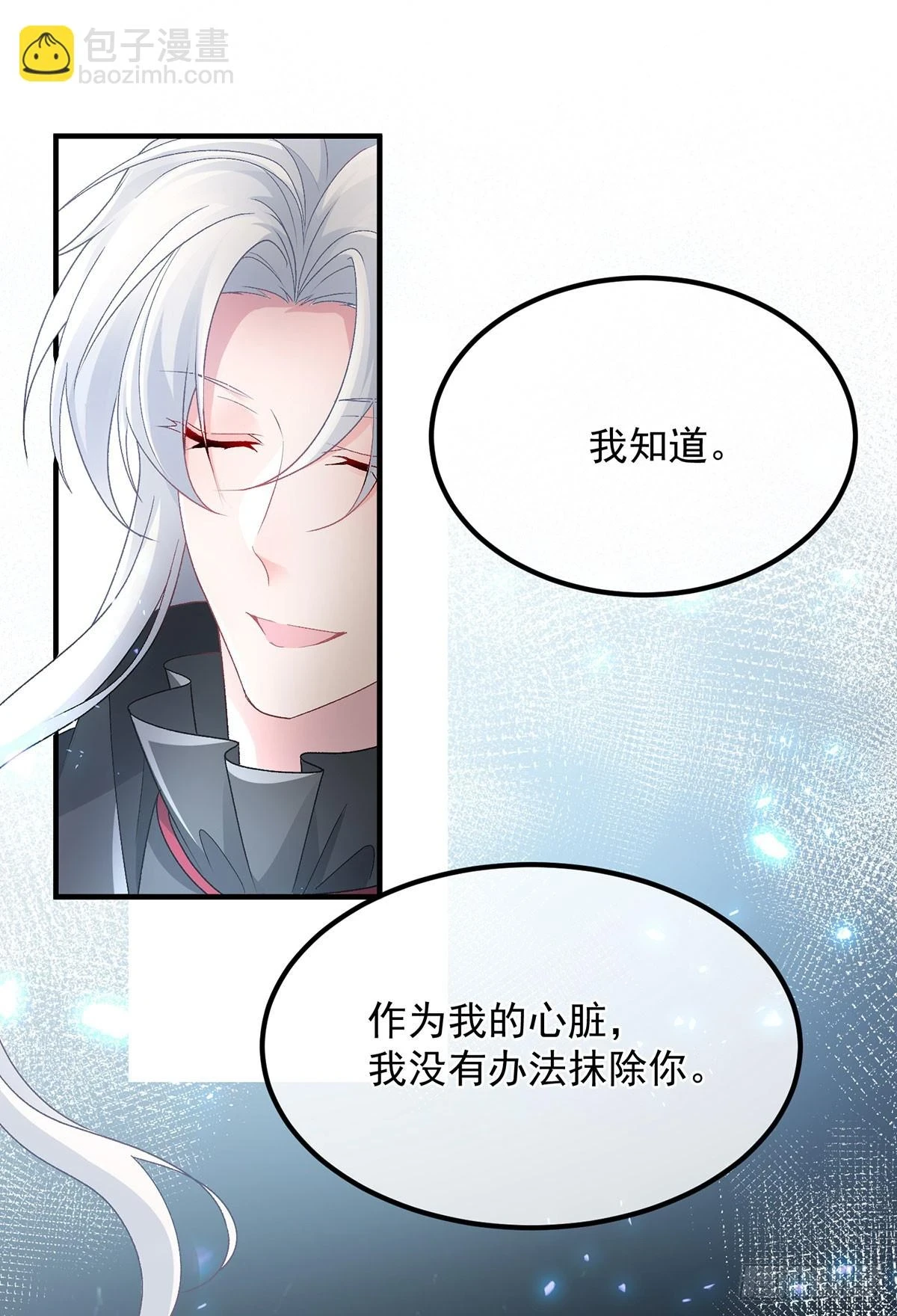 第134话 德古拉之位 第14页
