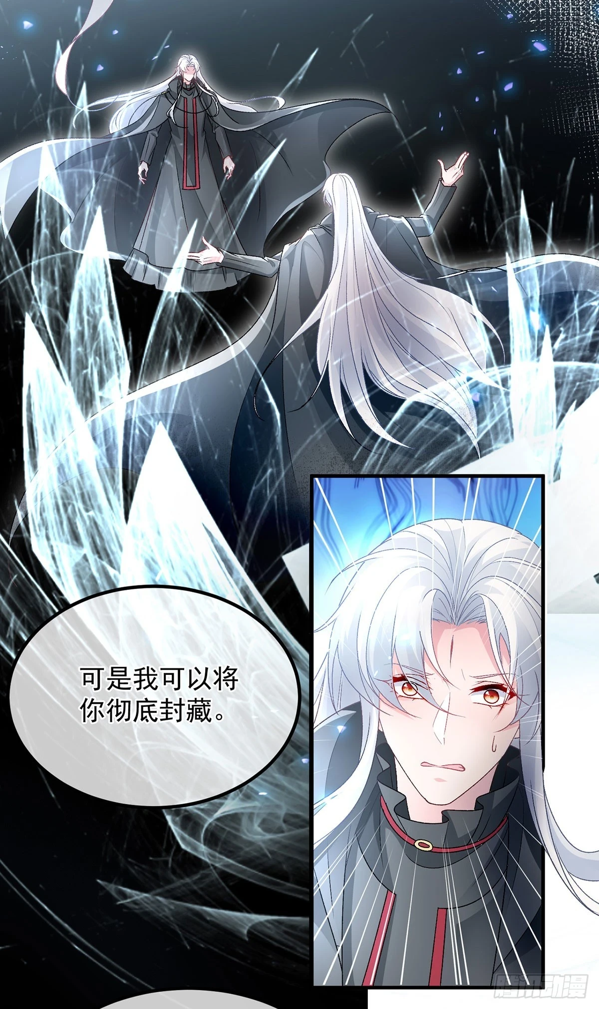 第134话 德古拉之位 第15页
