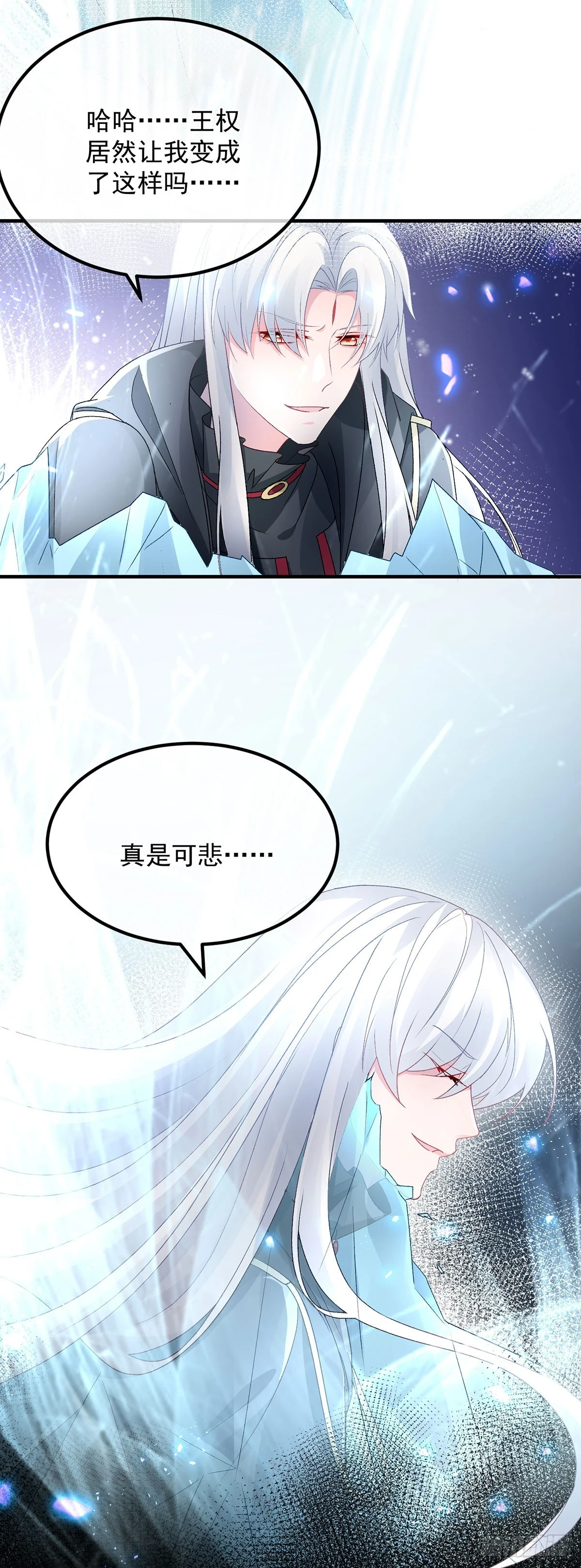 第134话 德古拉之位 第18页