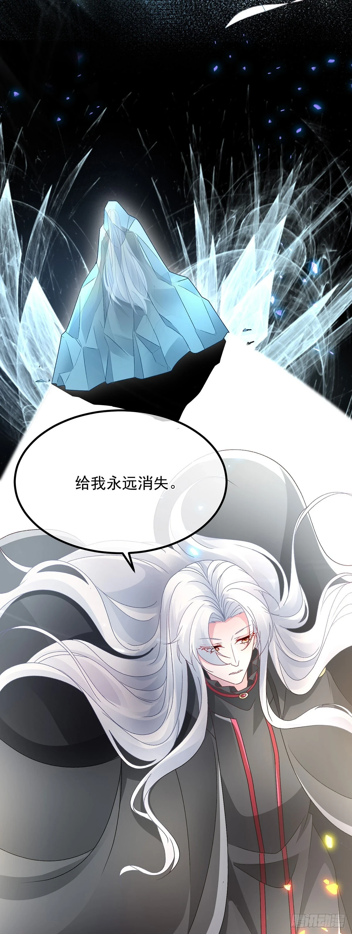 第134话 德古拉之位 第19页