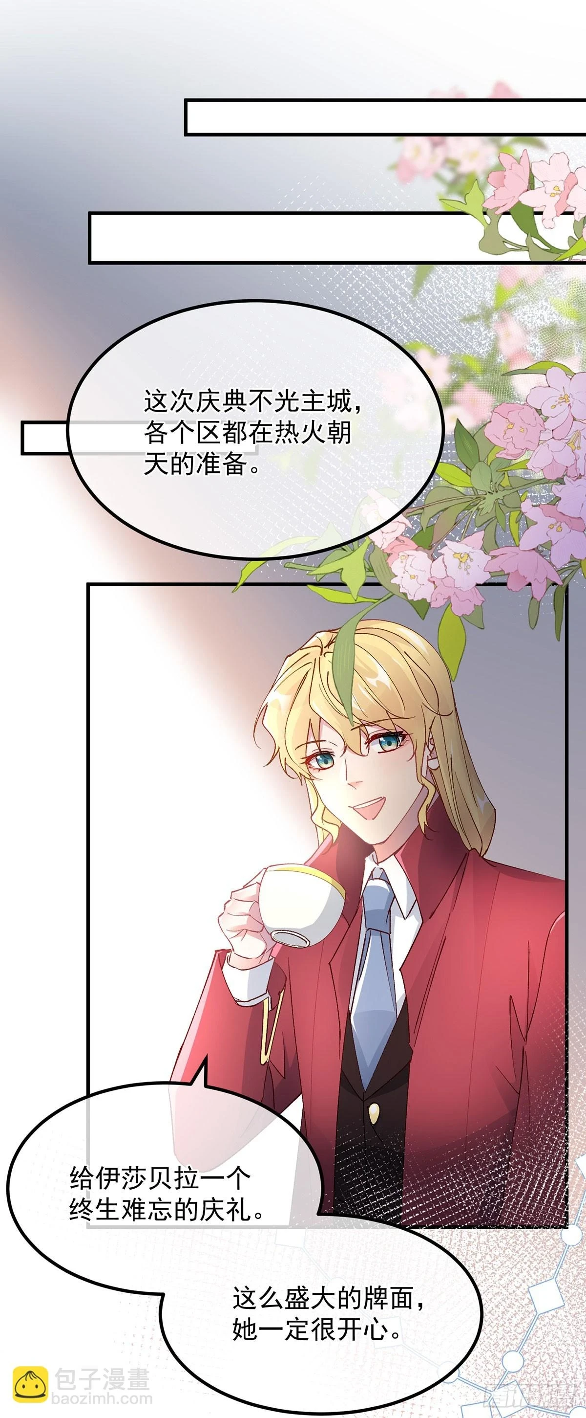 第134话 德古拉之位 第21页