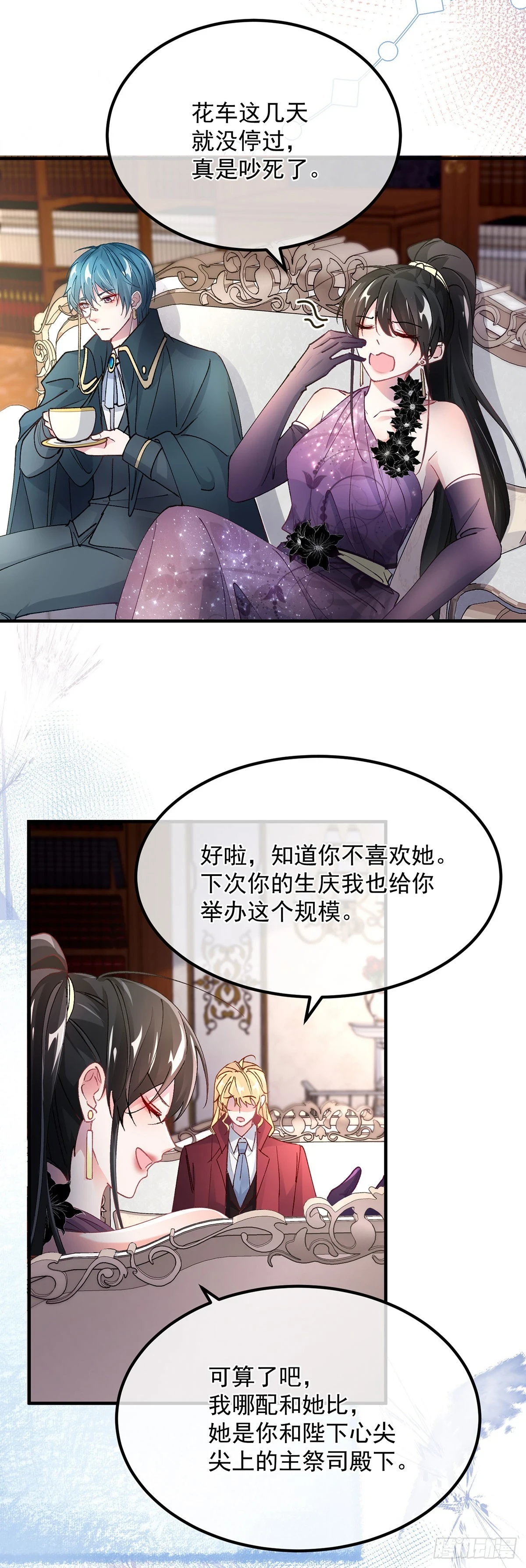 第134话 德古拉之位 第22页