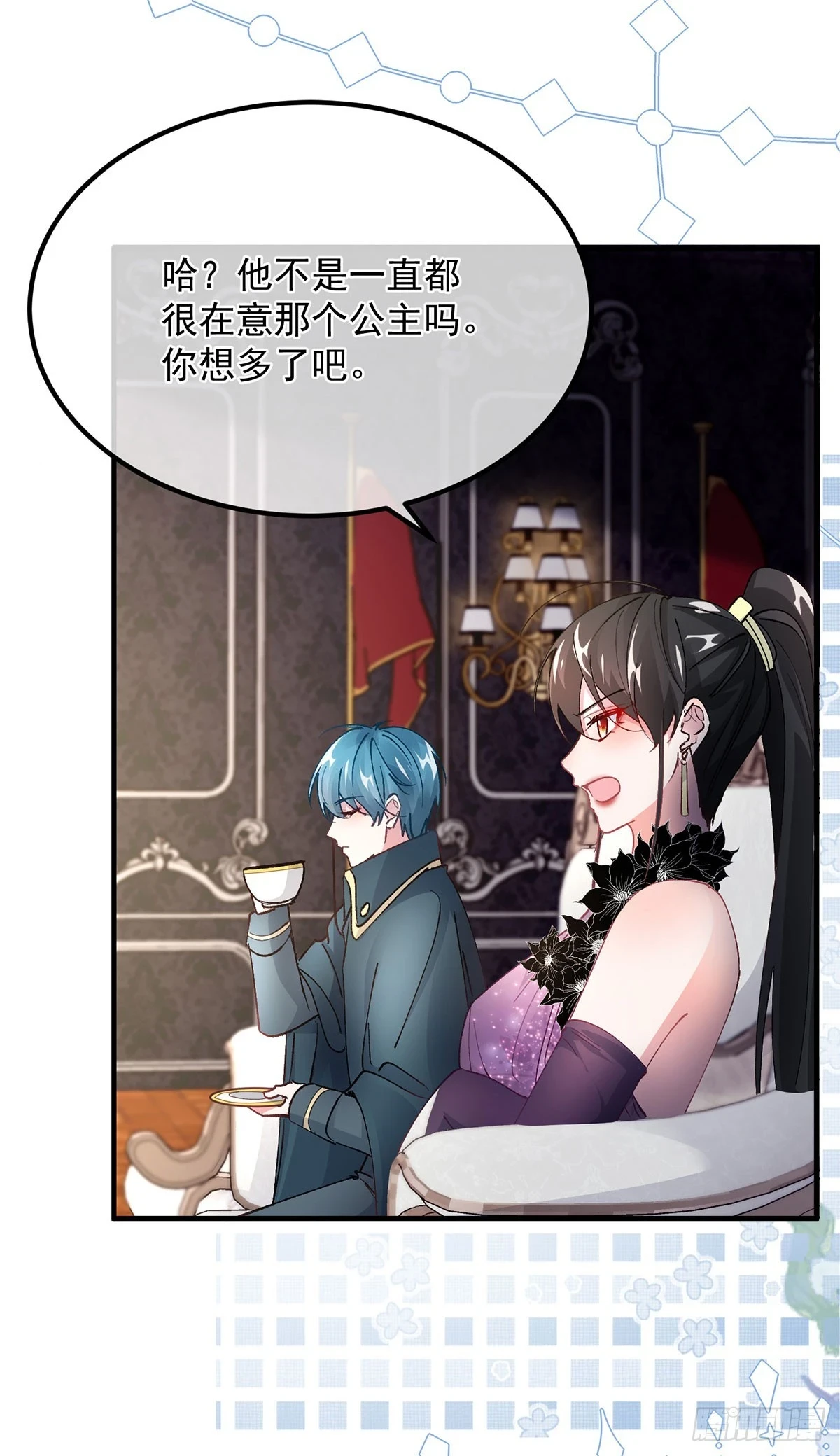 第134话 德古拉之位 第24页