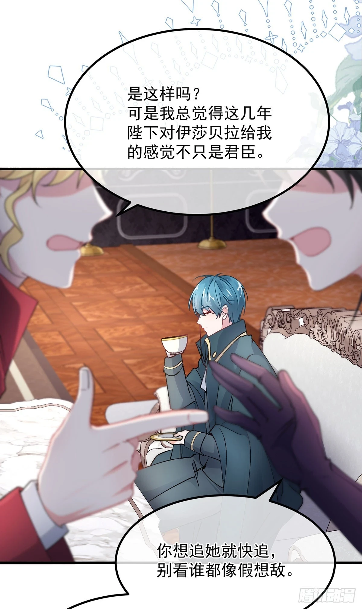 第134话 德古拉之位 第25页