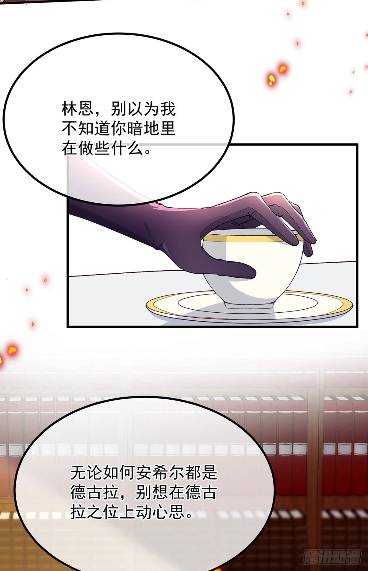 第134话 德古拉之位 第32页