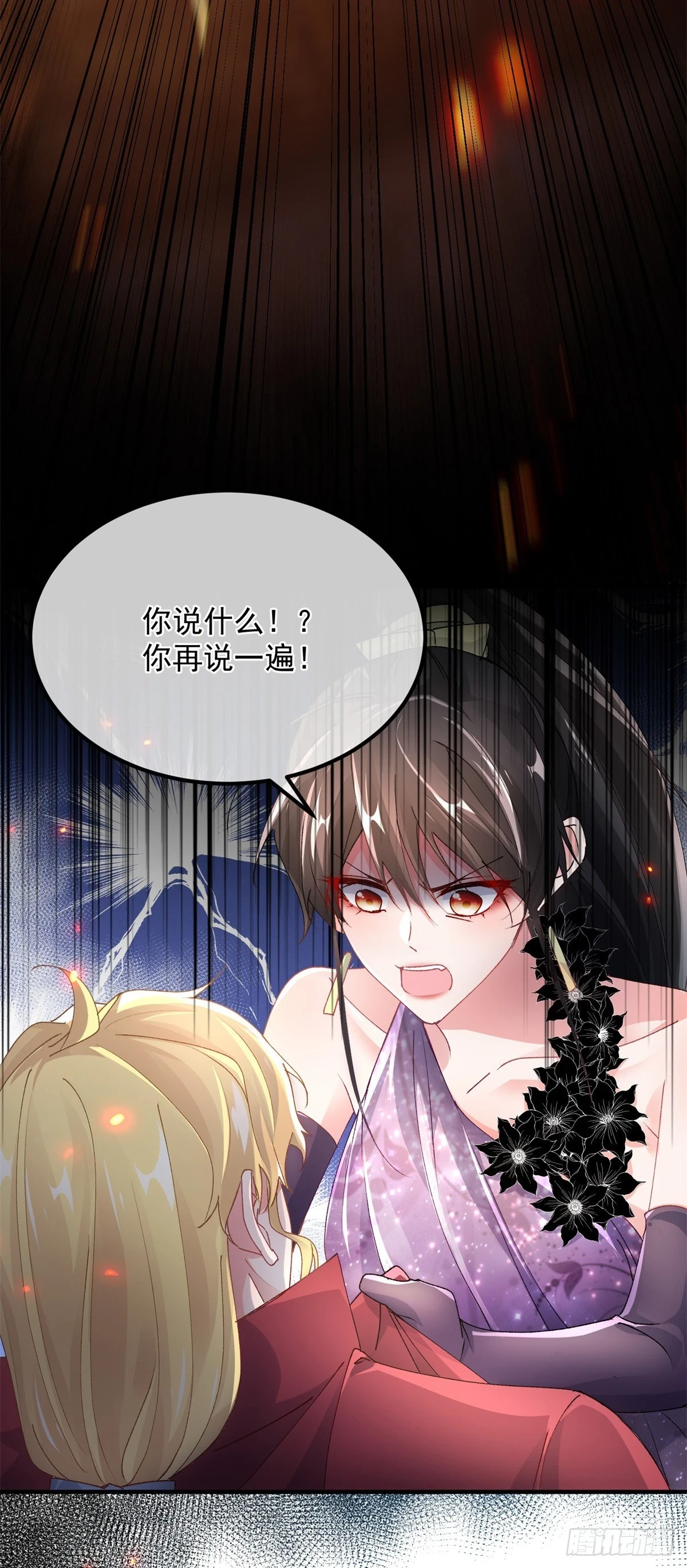 第135话 差点被发现 第3页