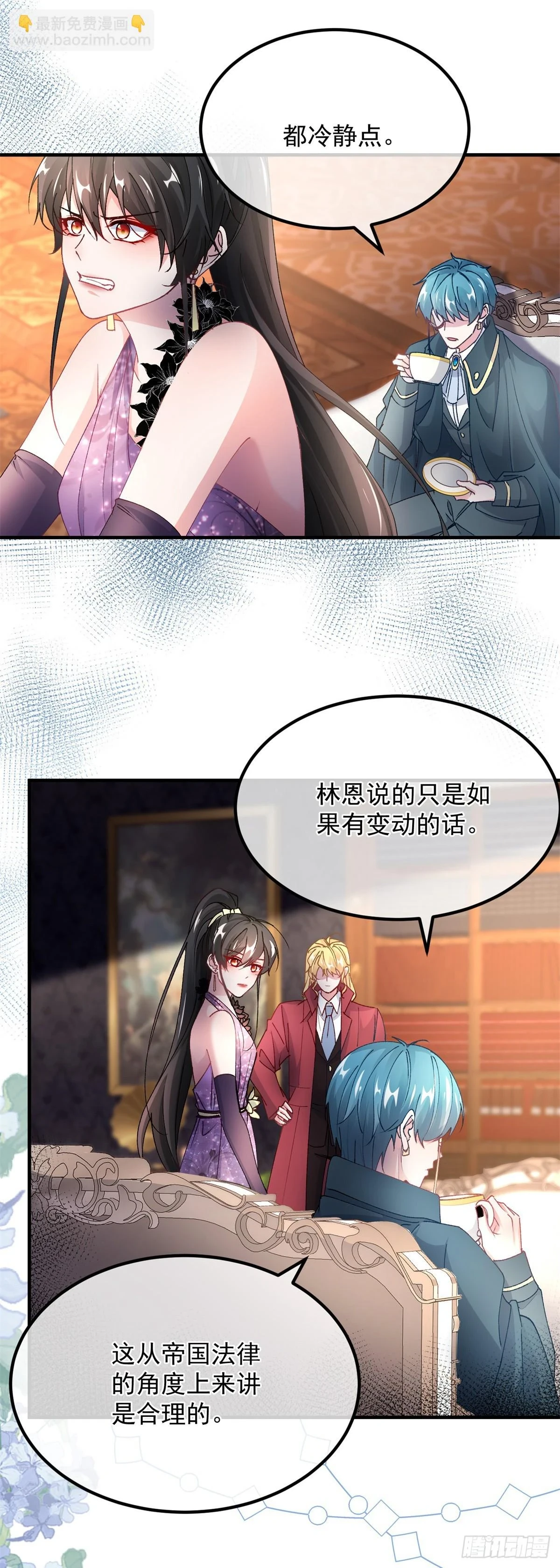 第135话 差点被发现 第8页