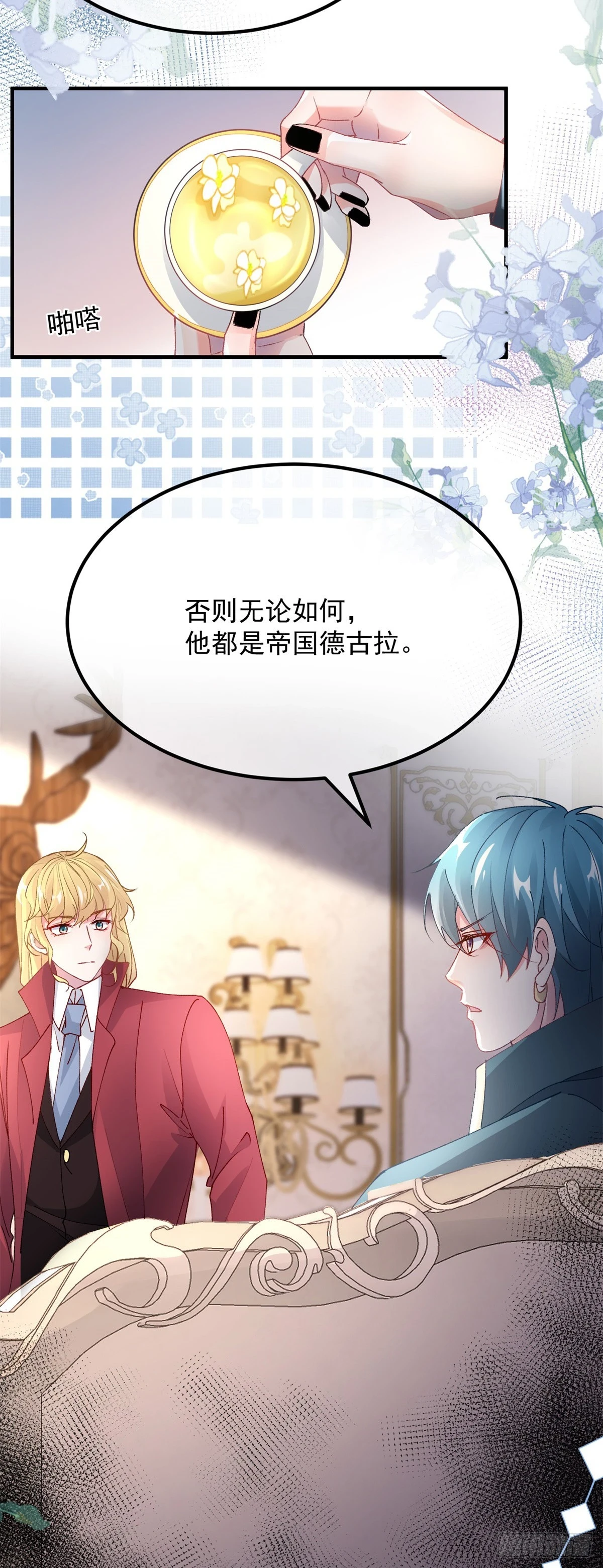 第135话 差点被发现 第10页