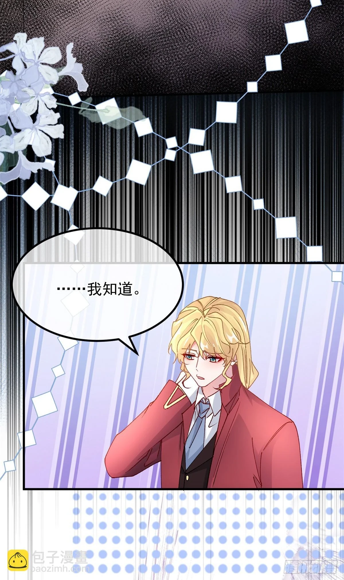 第135话 差点被发现 第11页
