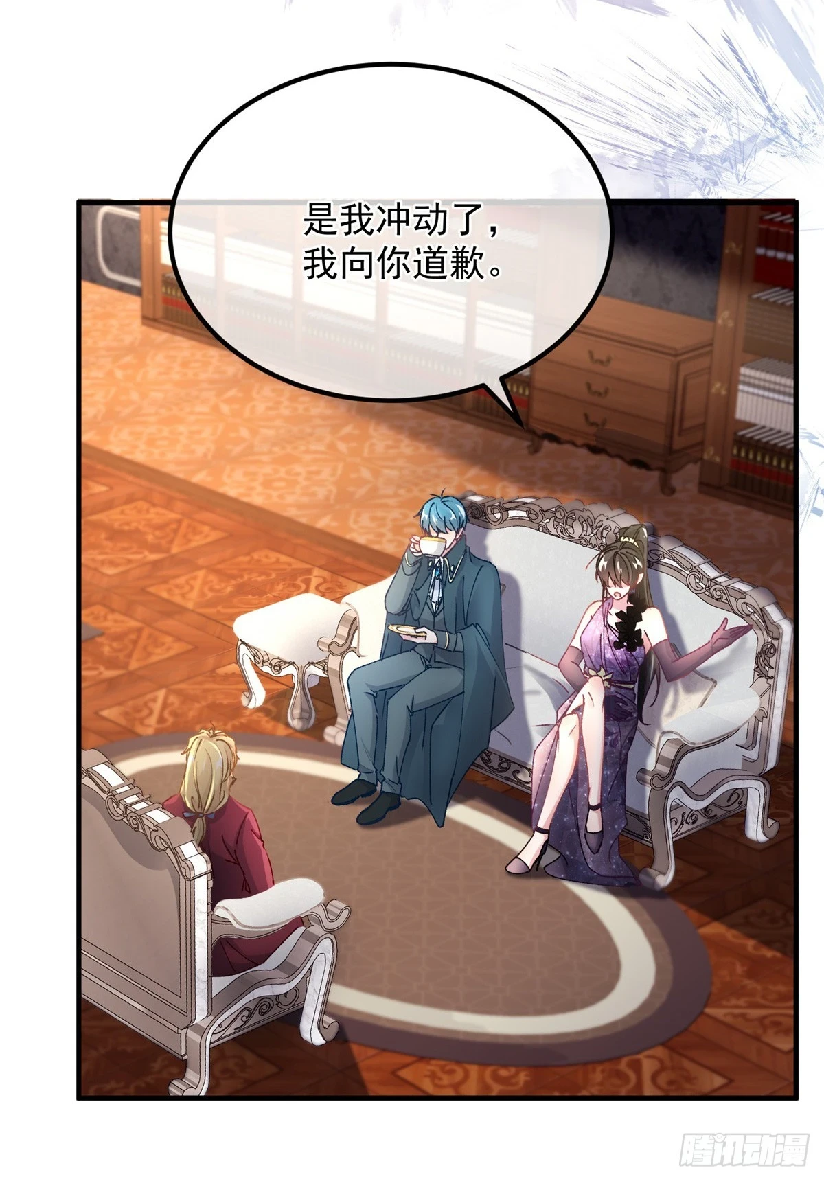 第135话 差点被发现 第13页