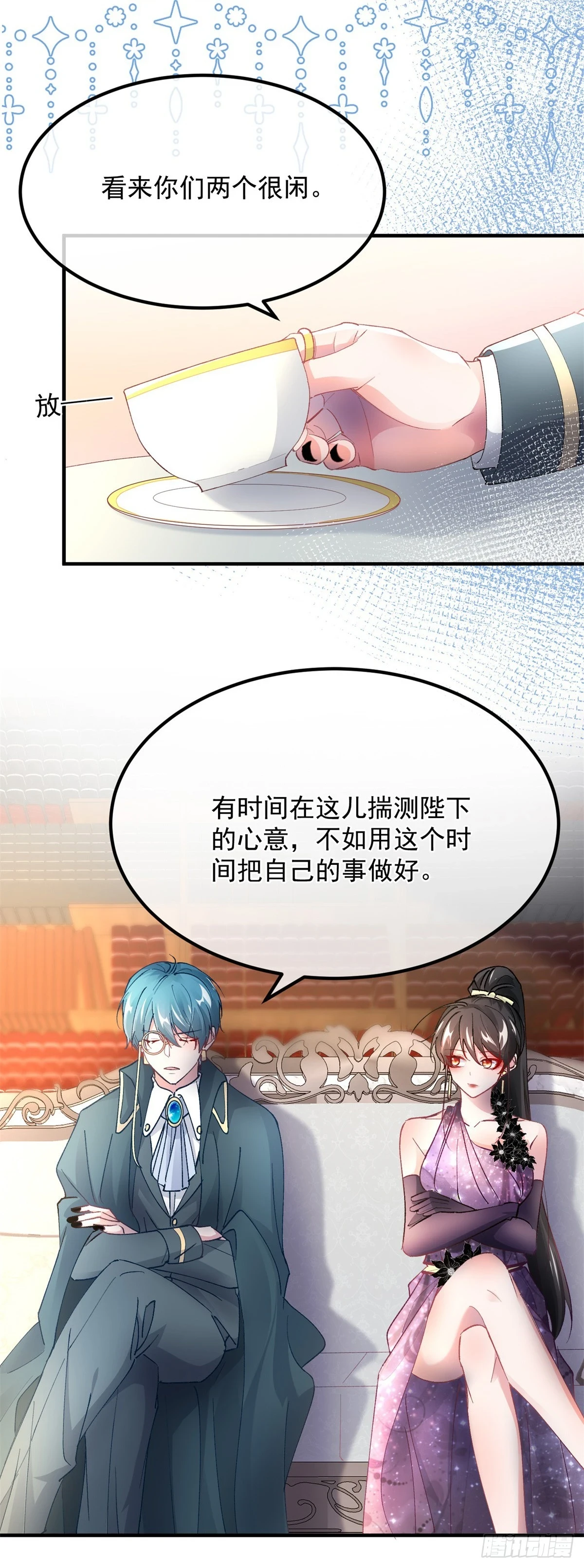 第135话 差点被发现 第15页