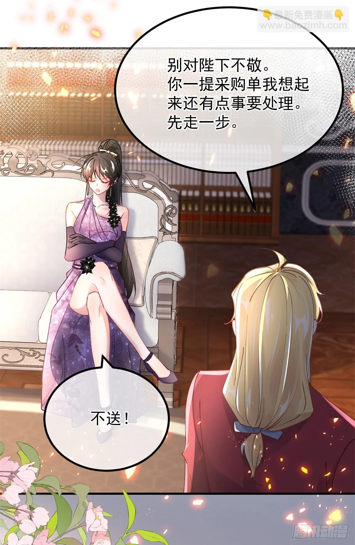 第135话 差点被发现 第18页