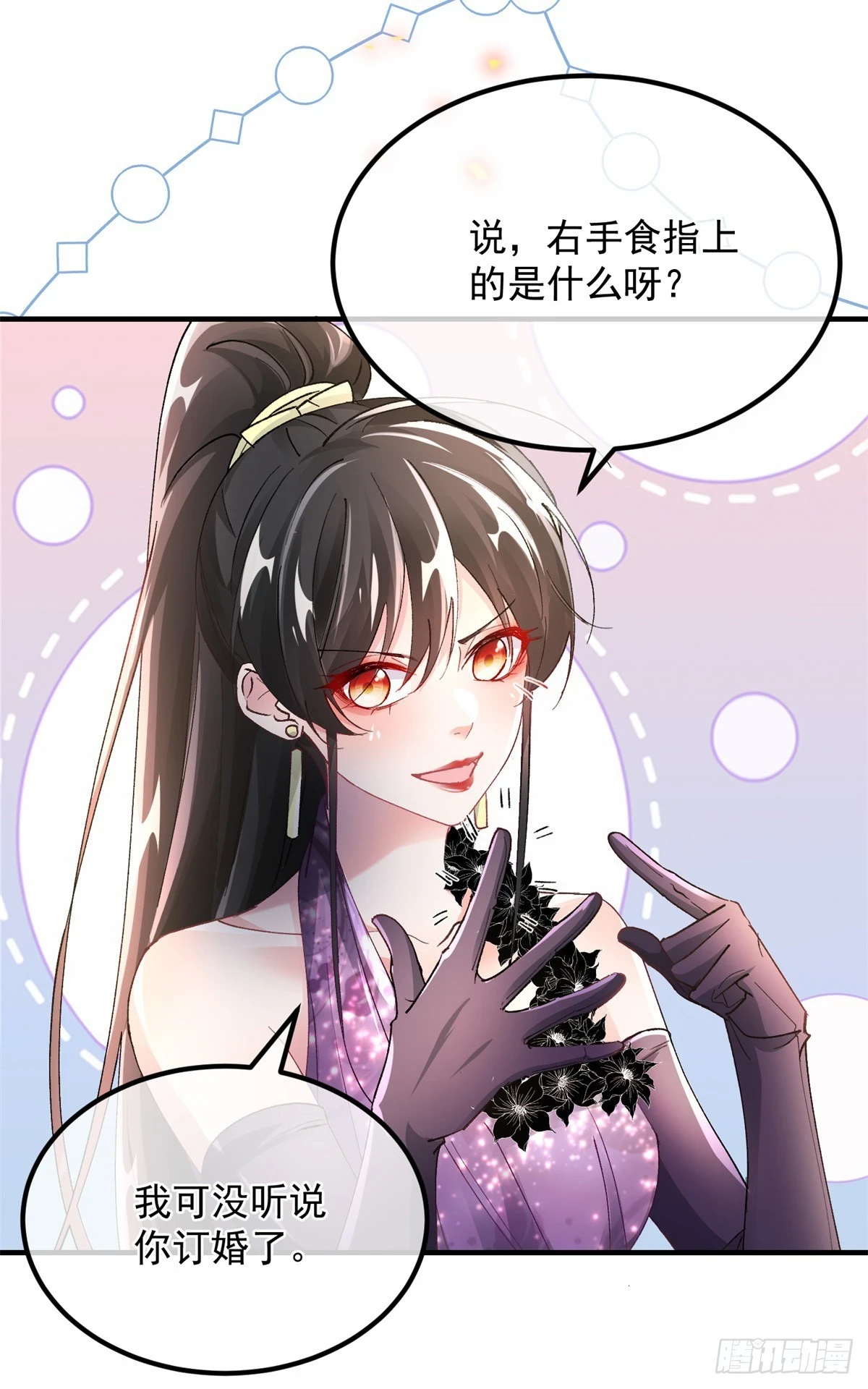 第135话 差点被发现 第20页