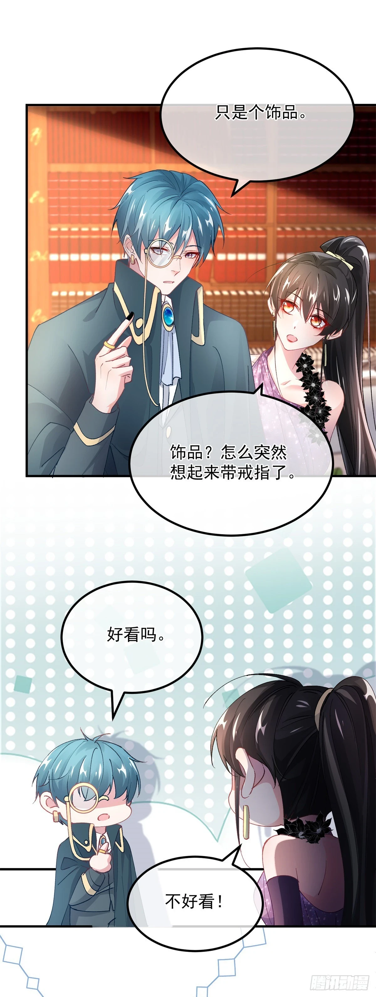 第135话 差点被发现 第21页