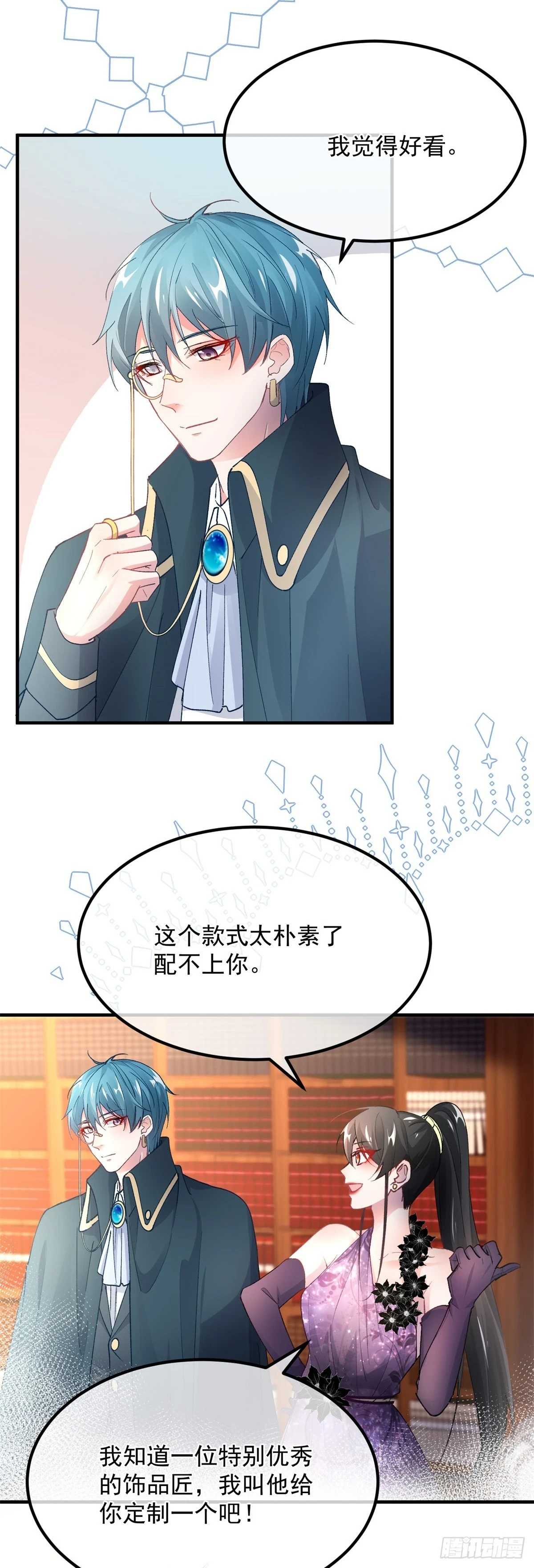 第135话 差点被发现 第22页