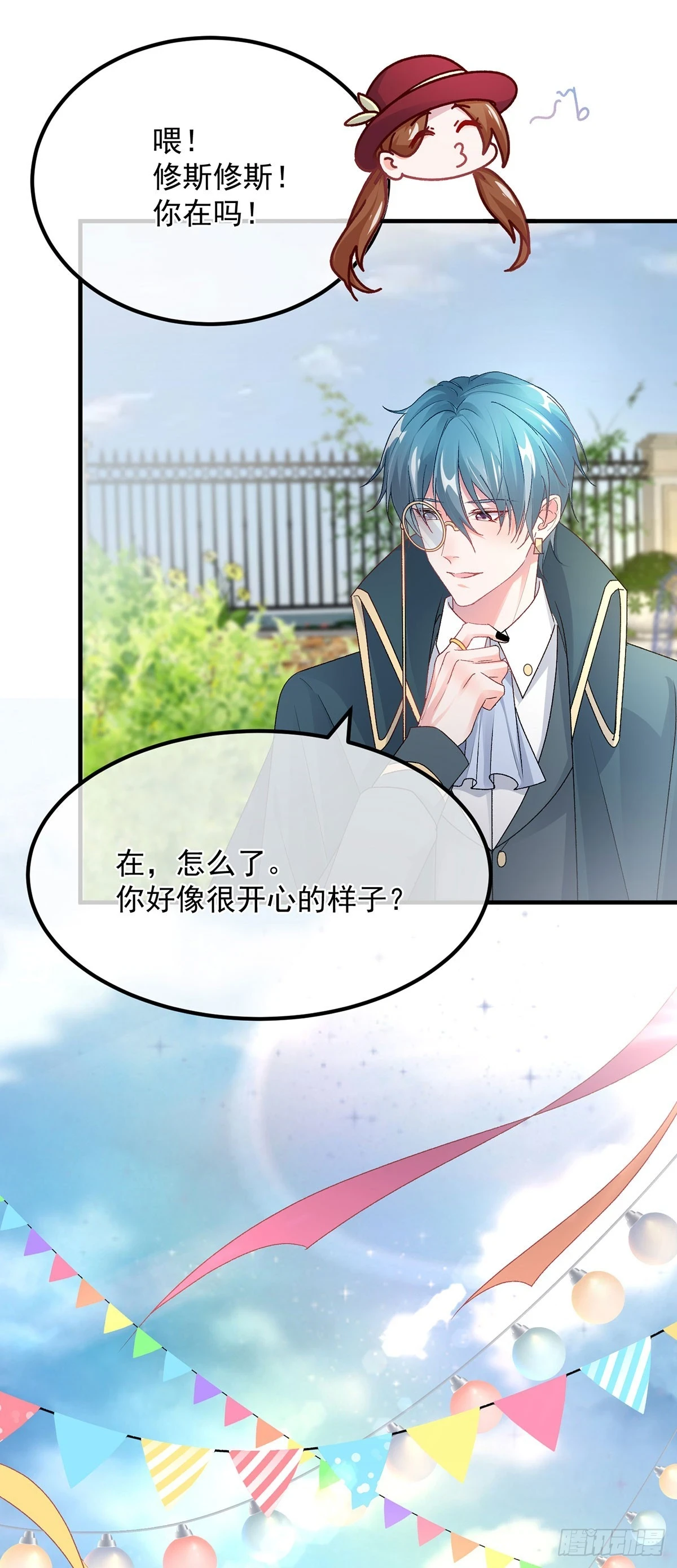第136话 白发男子 第2页