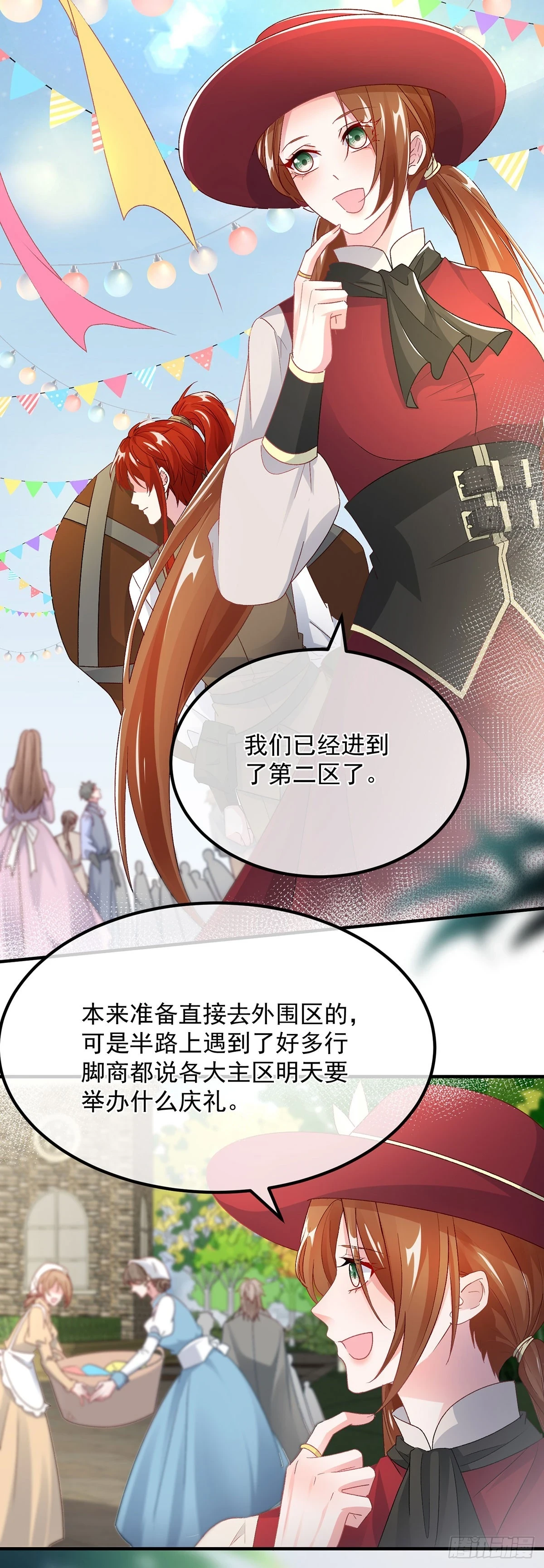 第136话 白发男子 第3页