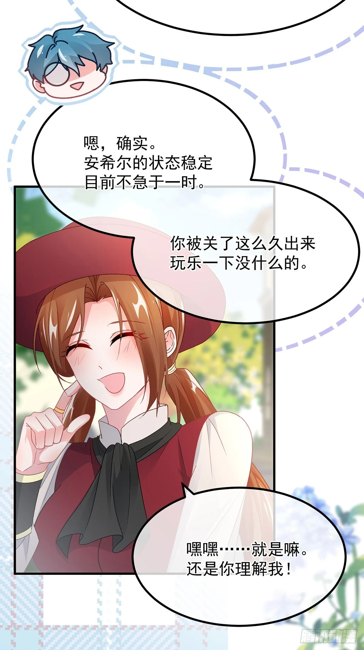 第136话 白发男子 第5页