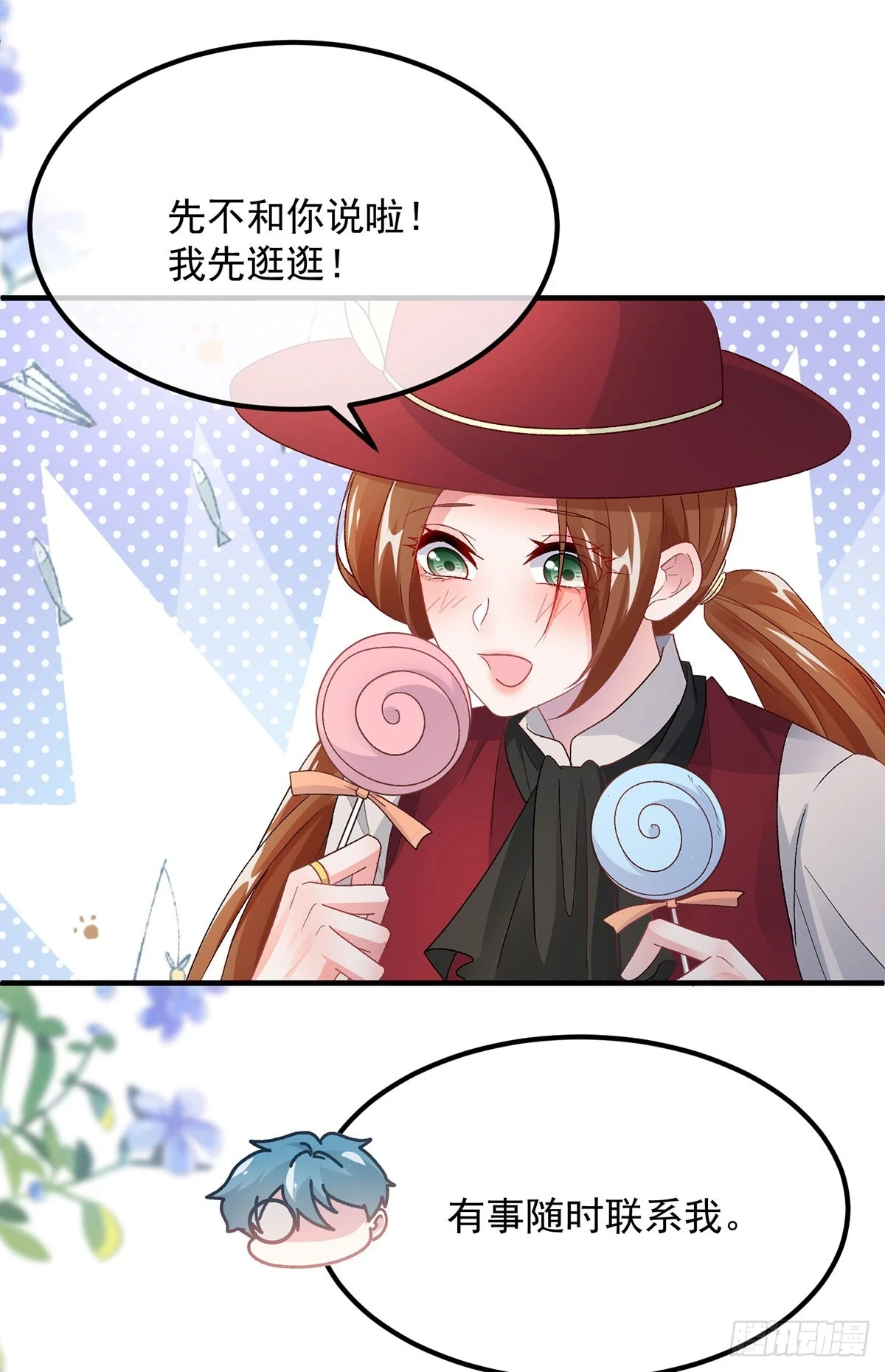 第136话 白发男子 第7页