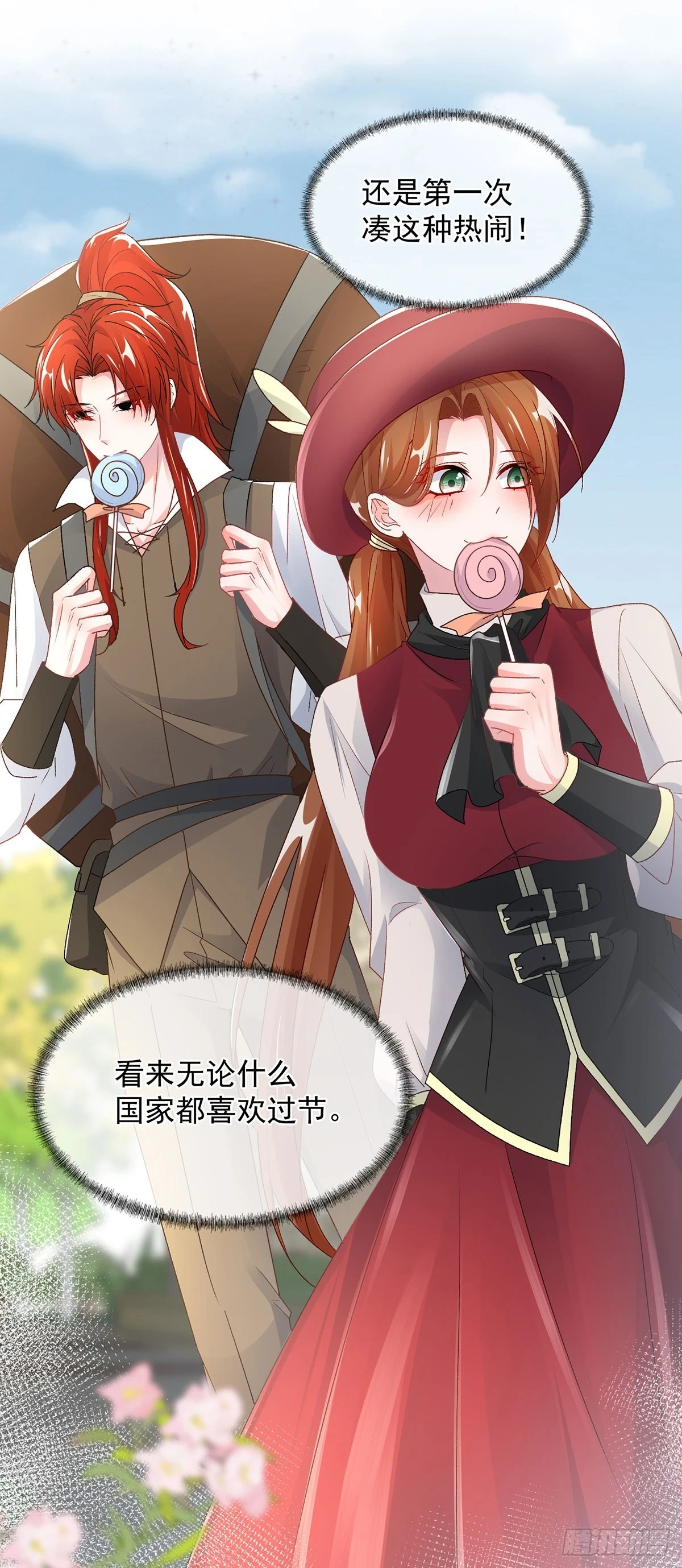 第136话 白发男子 第9页