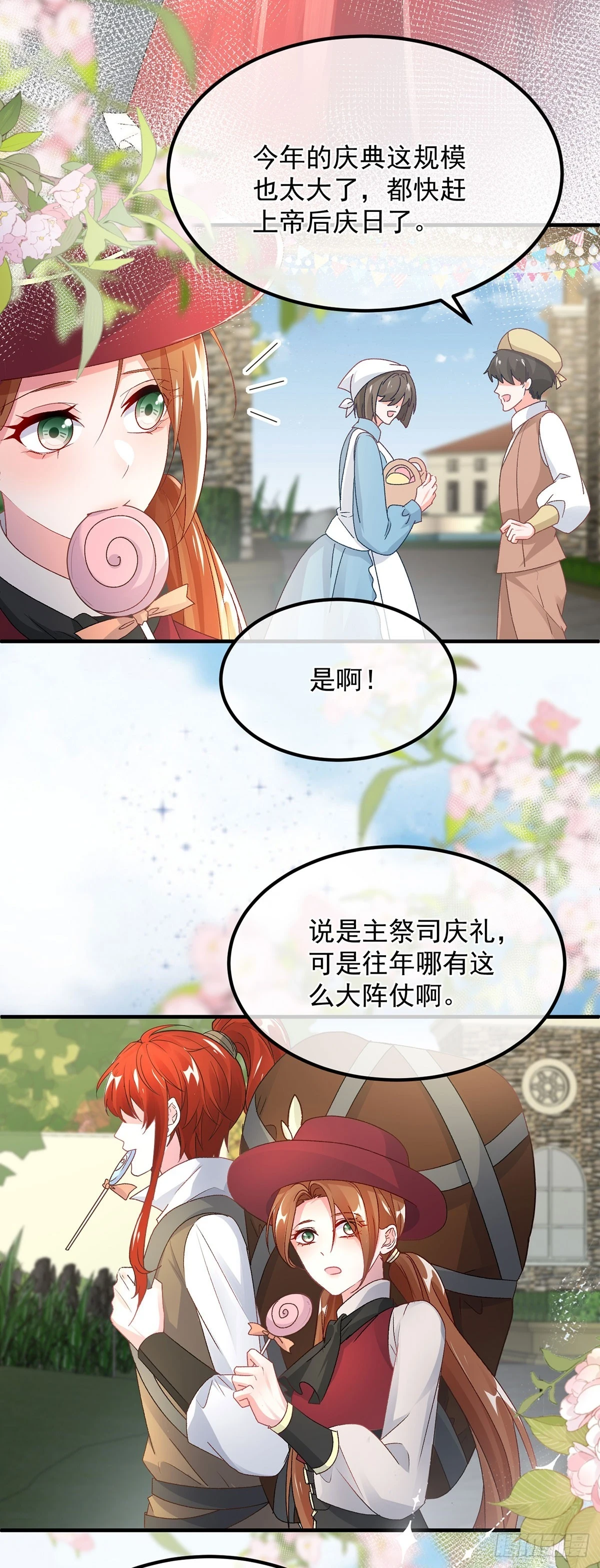 第136话 白发男子 第10页