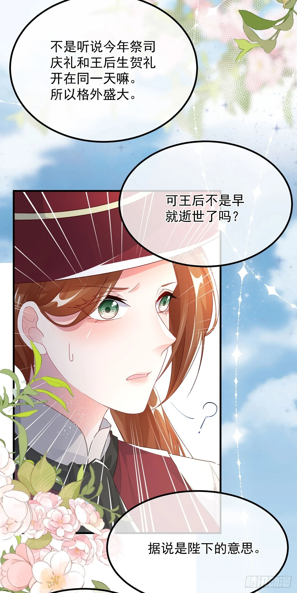 第136话 白发男子 第11页
