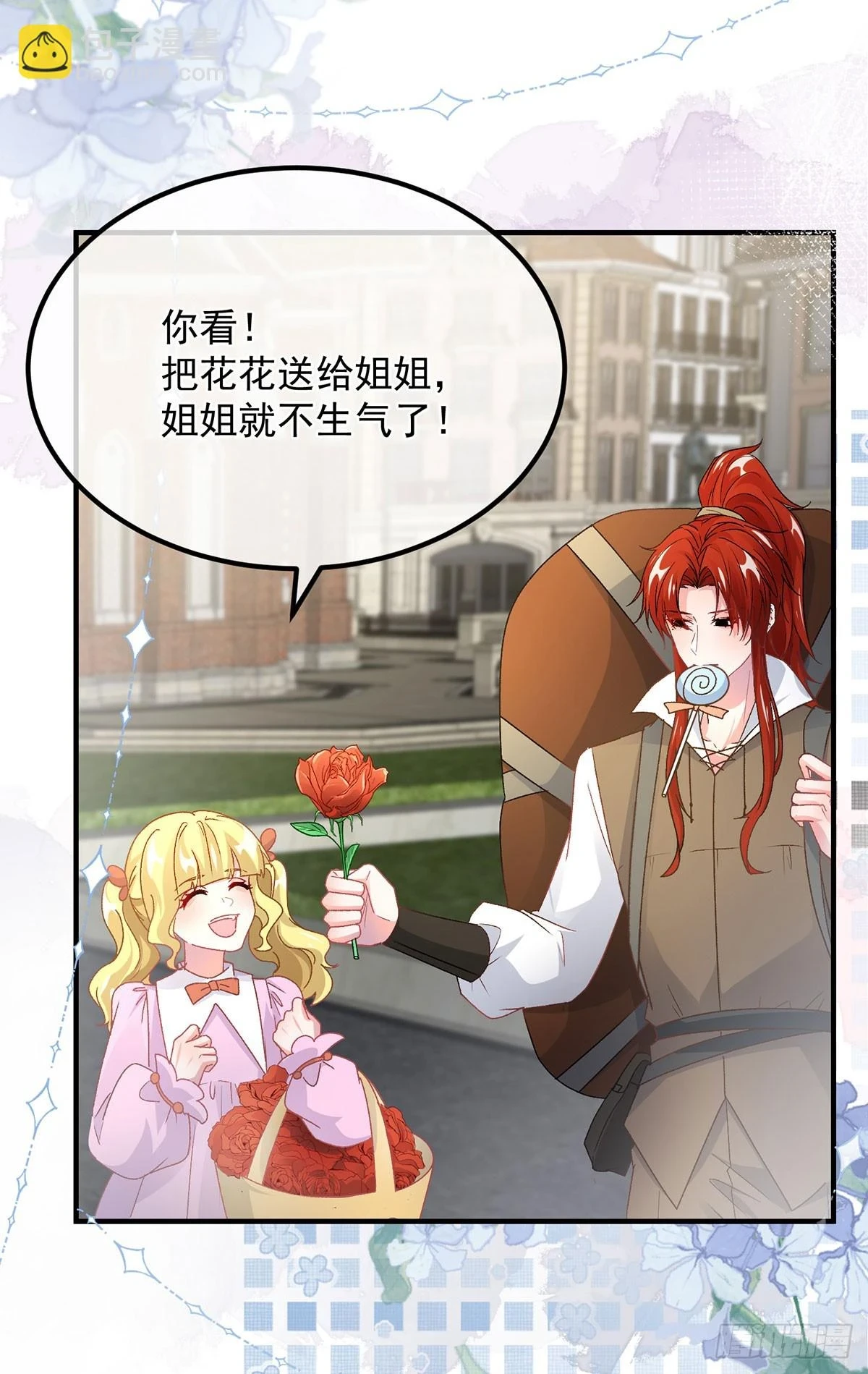 第136话 白发男子 第16页