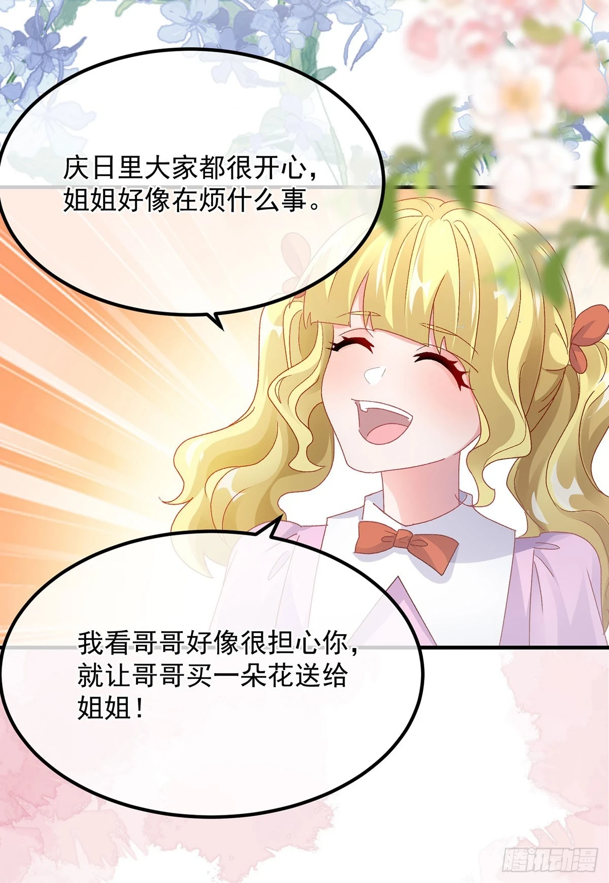 第136话 白发男子 第18页