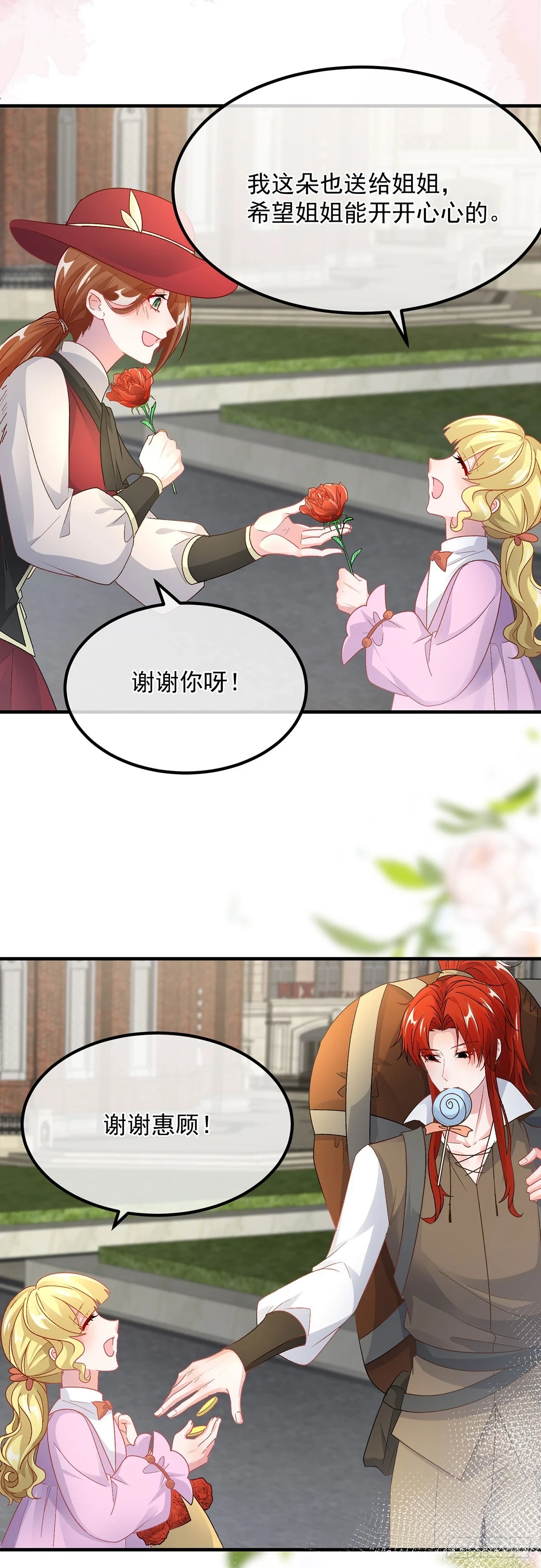 第136话 白发男子 第19页