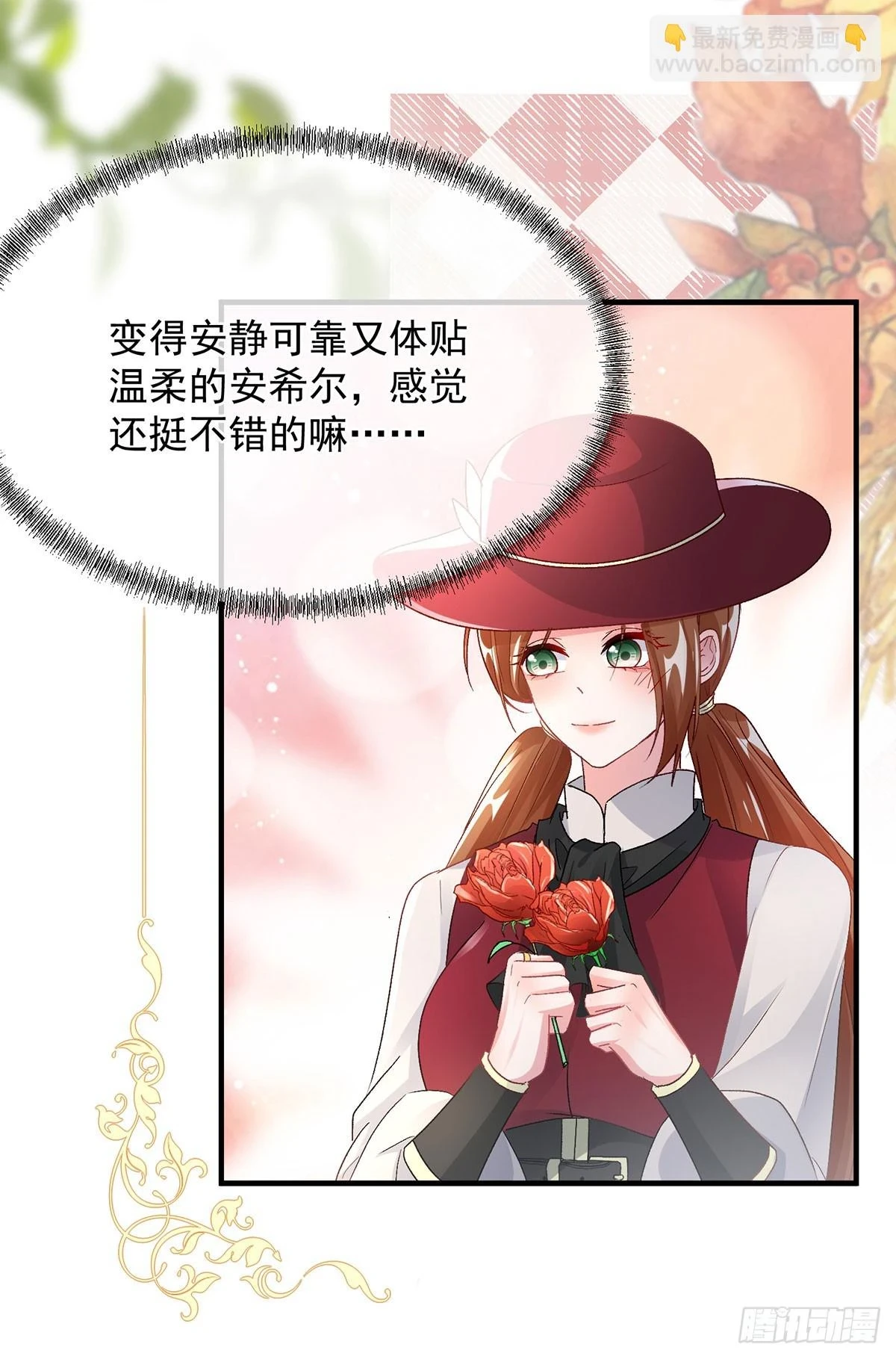 第136话 白发男子 第21页