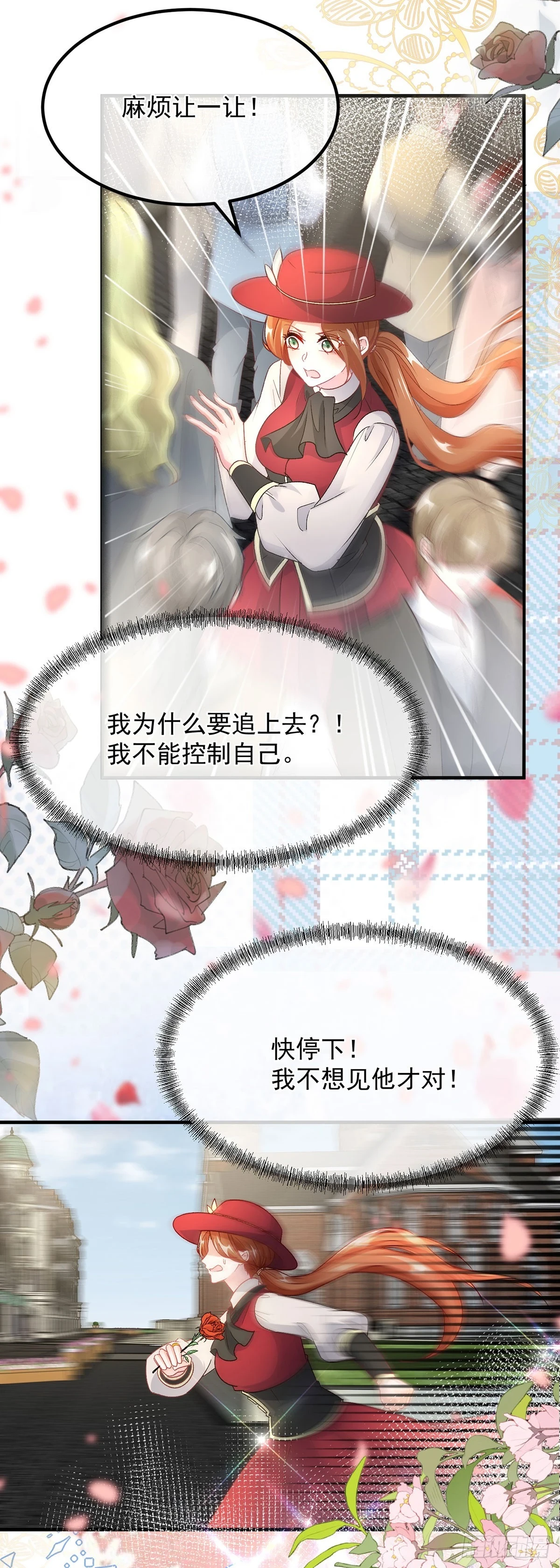 第136话 白发男子 第24页