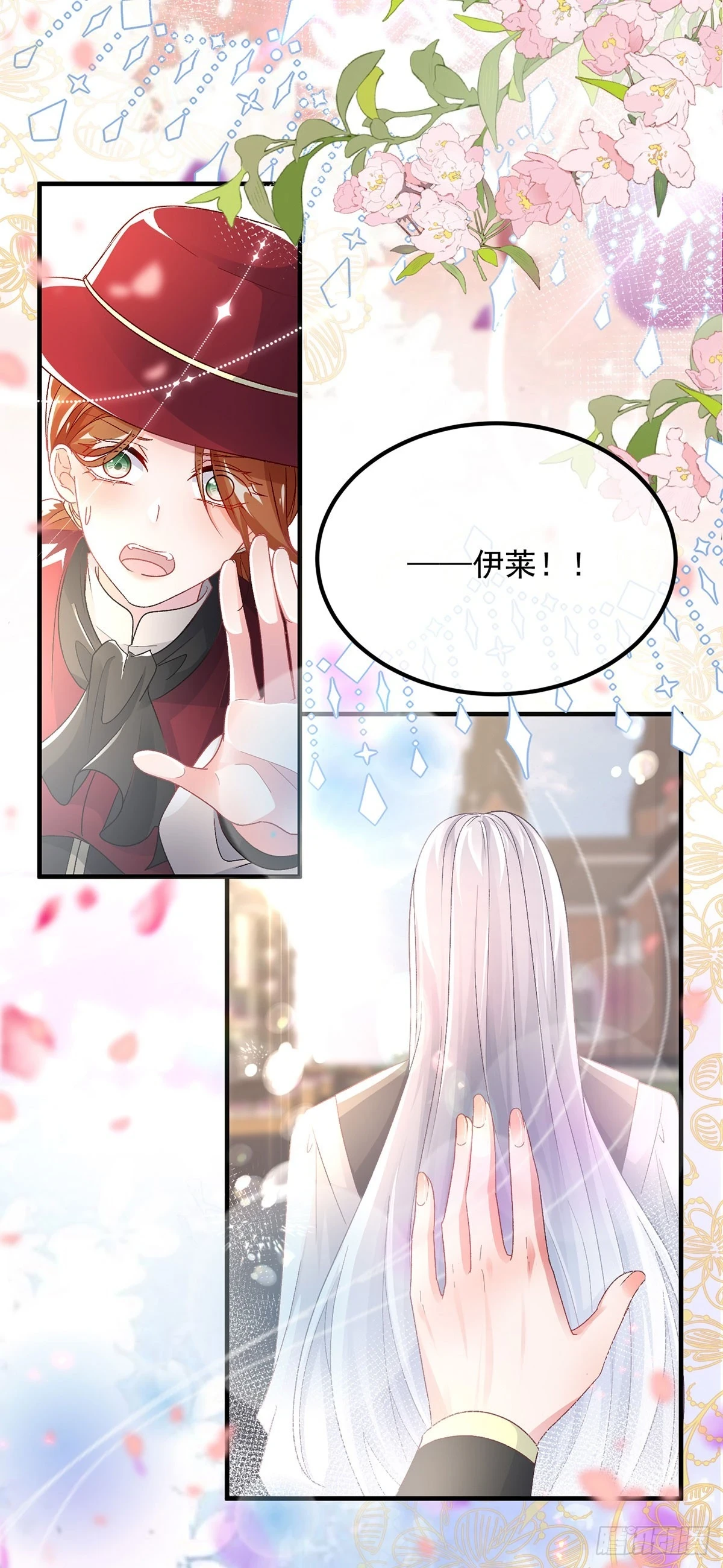 第136话 白发男子 第25页