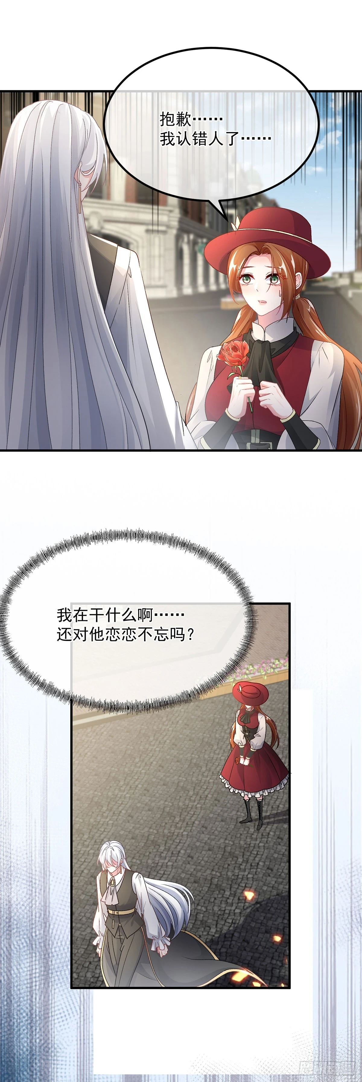 第136话 白发男子 第29页