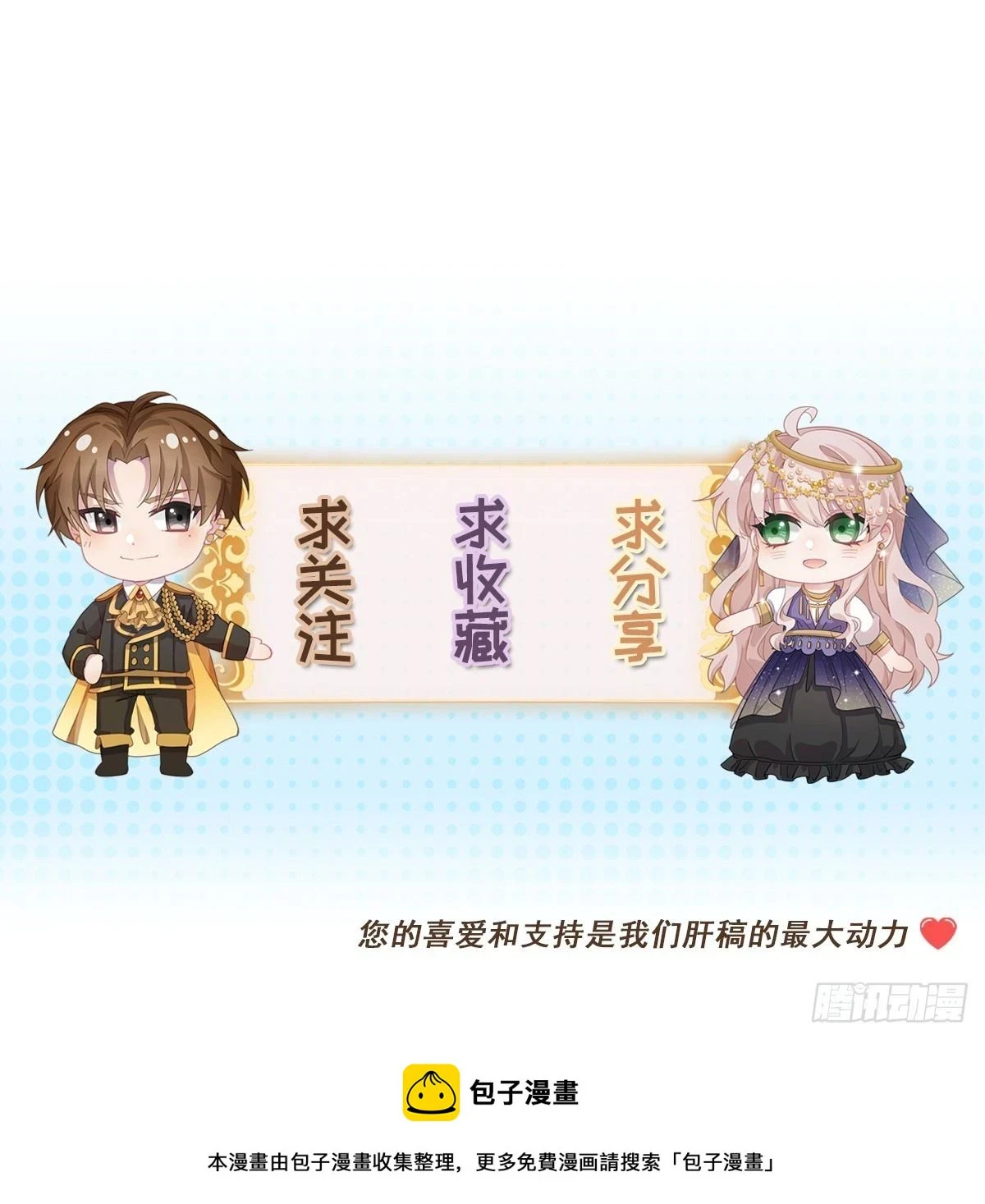 第136话 白发男子 第32页