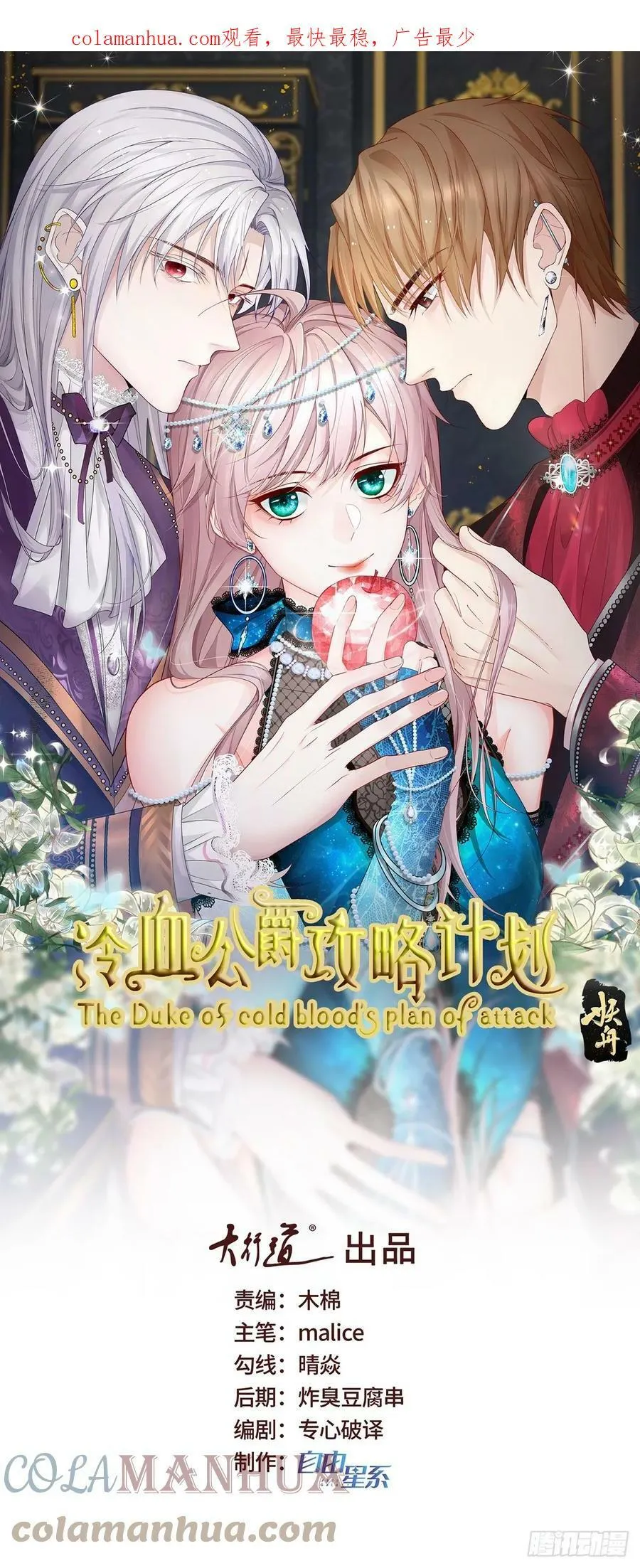 第137话 择日不如撞日 第1页