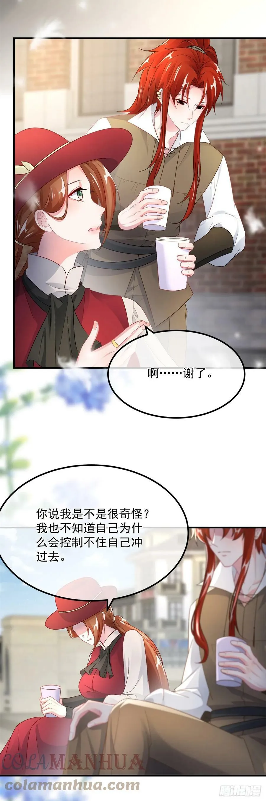 第137话 择日不如撞日 第3页