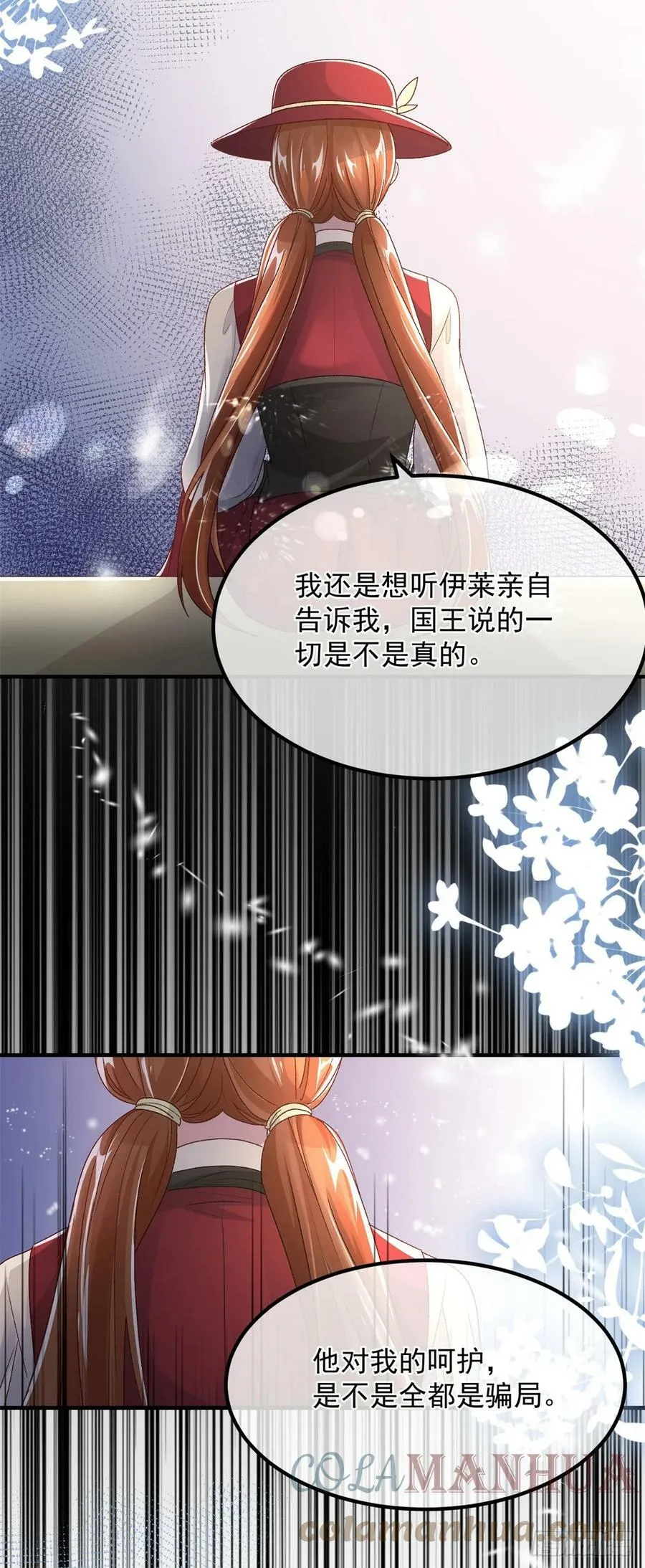 第137话 择日不如撞日 第5页