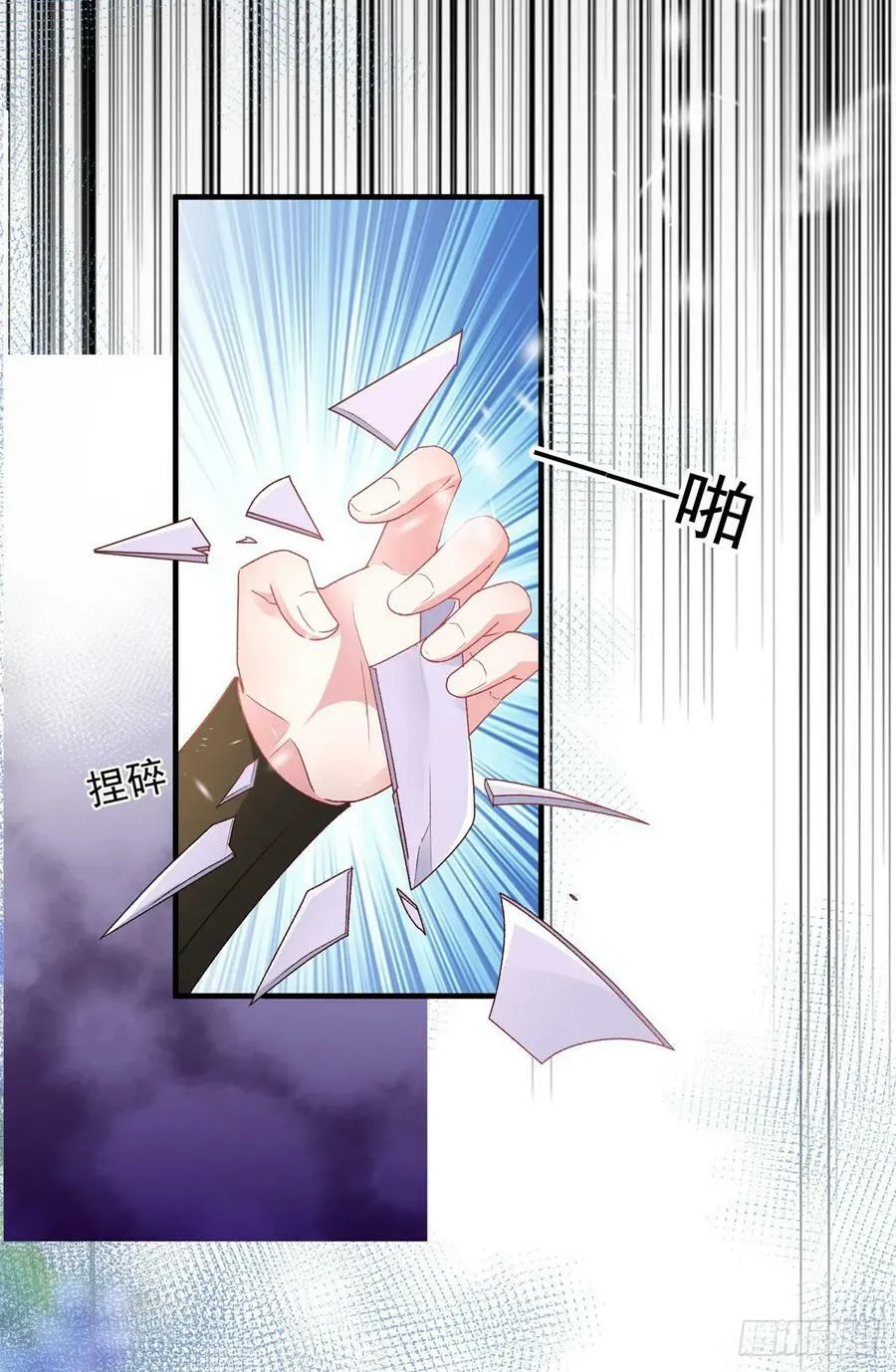 第137话 择日不如撞日 第6页