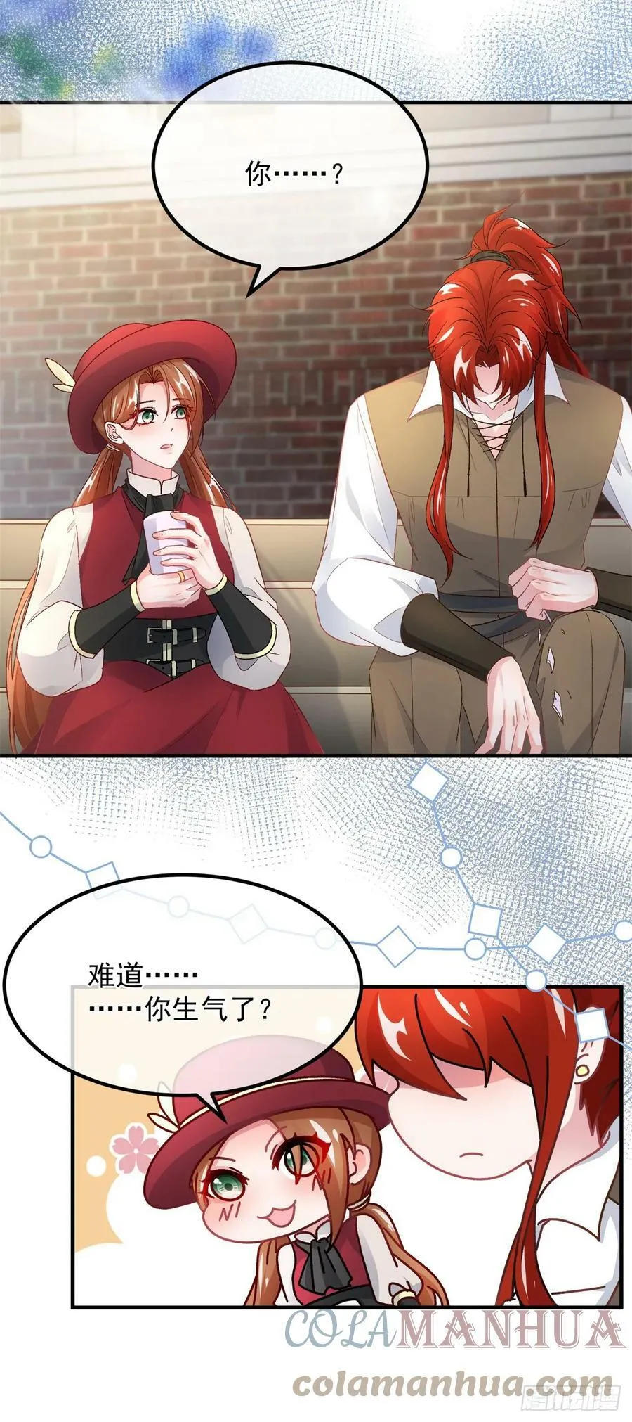 第137话 择日不如撞日 第7页