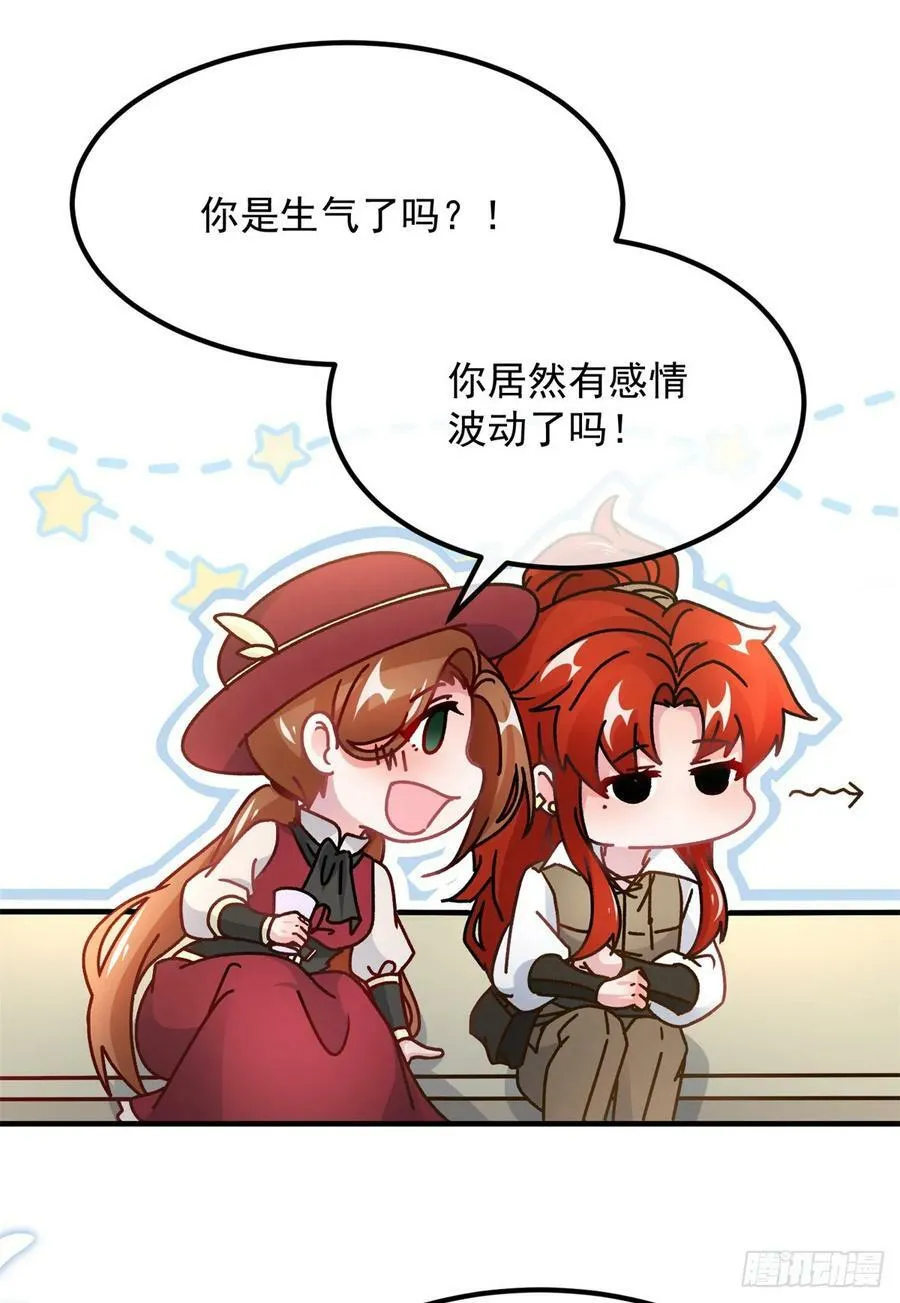 第137话 择日不如撞日 第8页