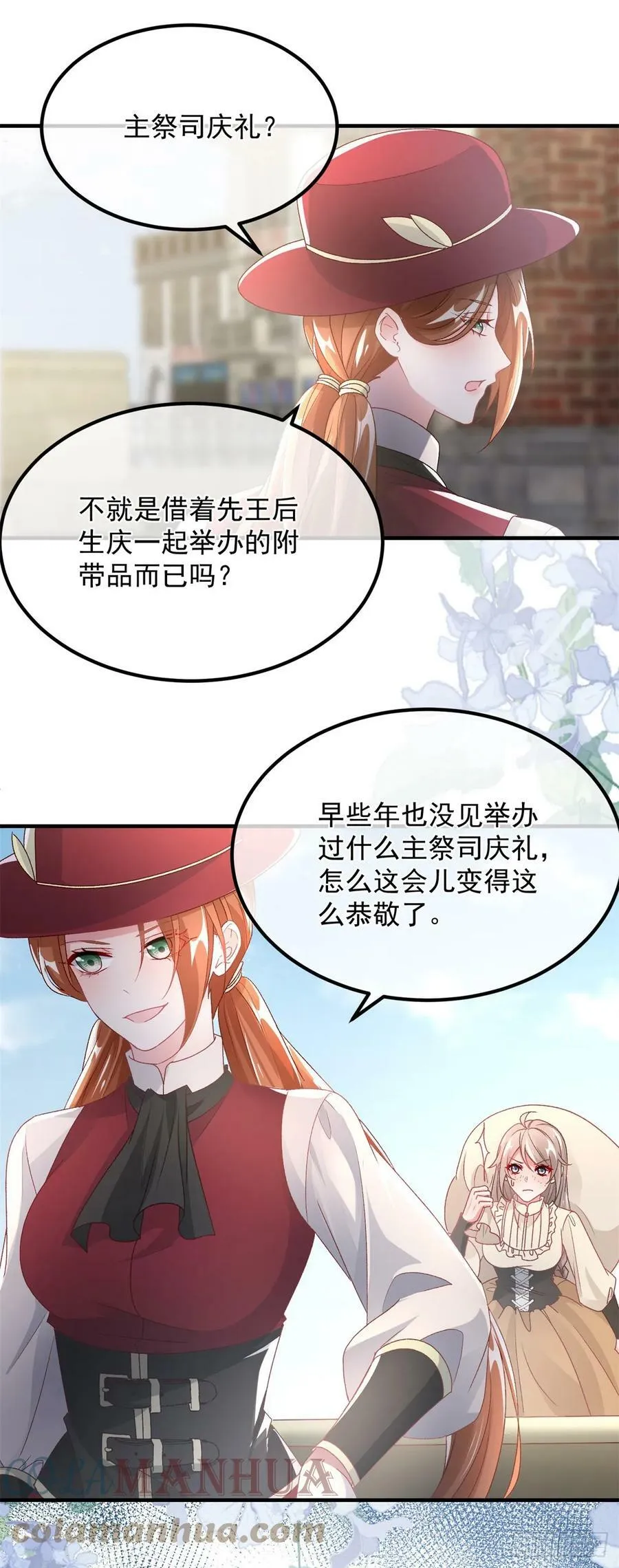 第137话 择日不如撞日 第15页
