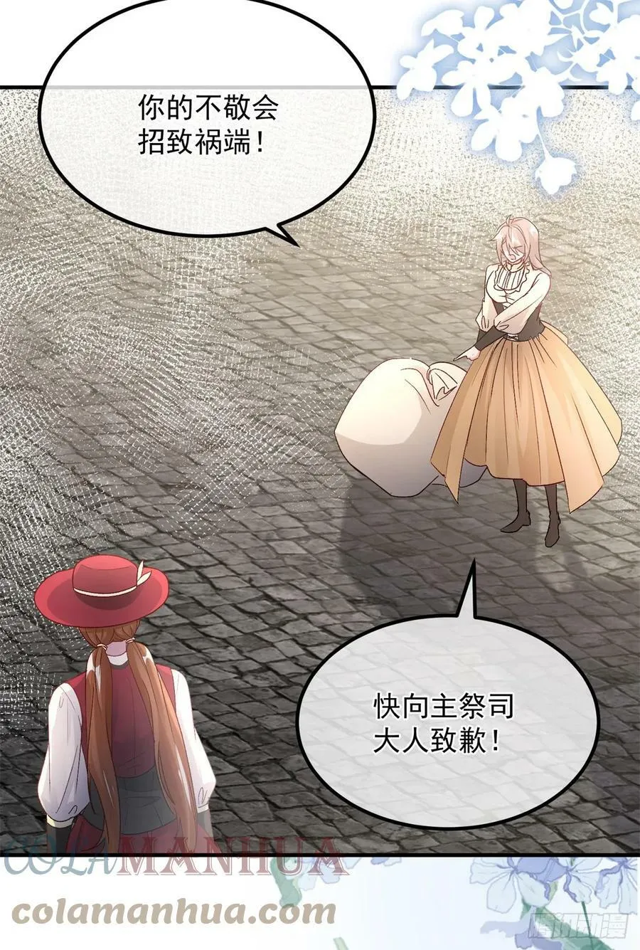 第137话 择日不如撞日 第17页