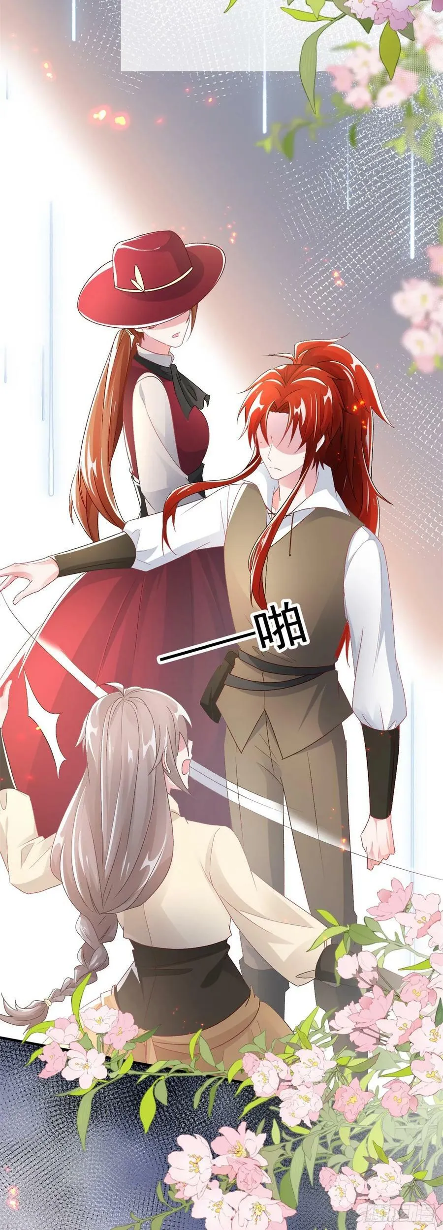 第137话 择日不如撞日 第22页