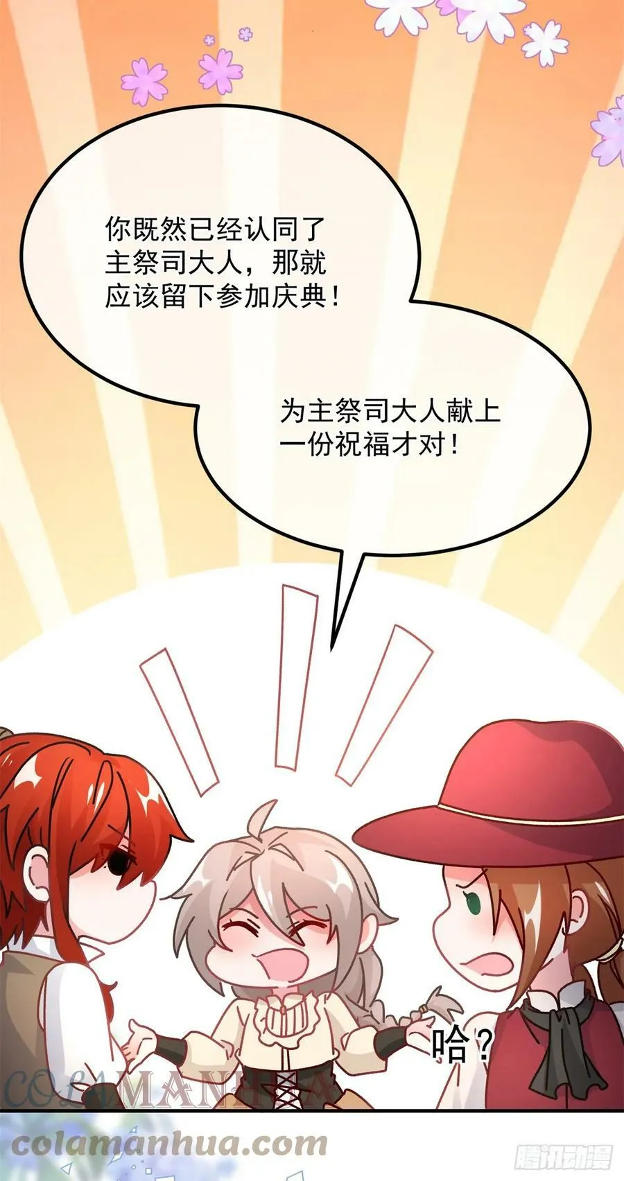 第137话 择日不如撞日 第25页